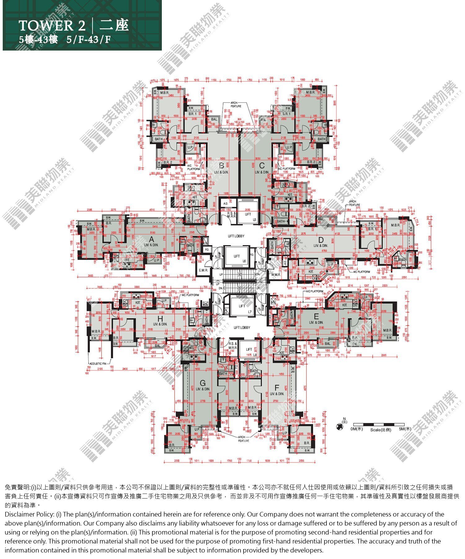 2期|2座|5/F-43/F|2期 2座 5/F-43/F