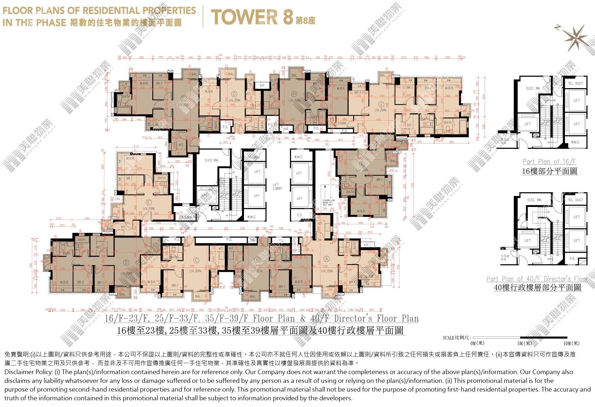 二期|8座|16/F-40/F|二期 8座 16/F-40/F
