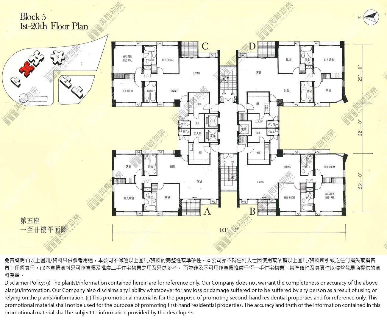 (未分期)|第5座 (芙蓉閣)|1/F-20/F|第5座 (芙蓉閣) 1/F-20/F