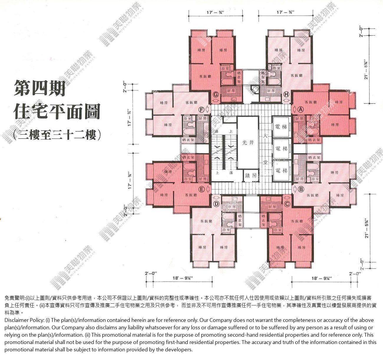 4期|42座|3/F-32/F|4期 42座 3/F-32/F