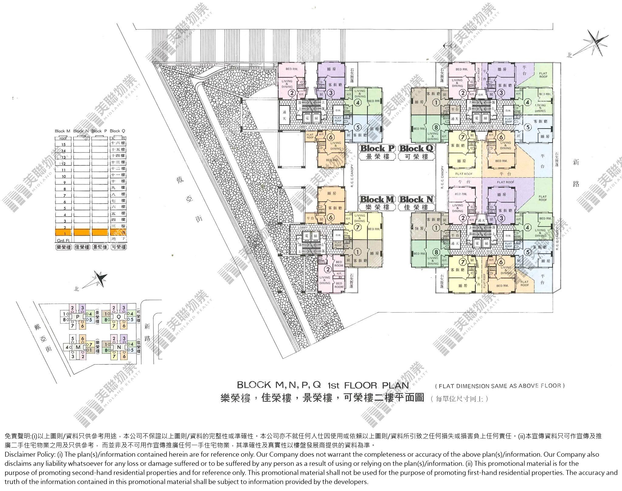 (未分期)|樂榮樓(M座)|1/F|樂榮樓(M座) 1/F