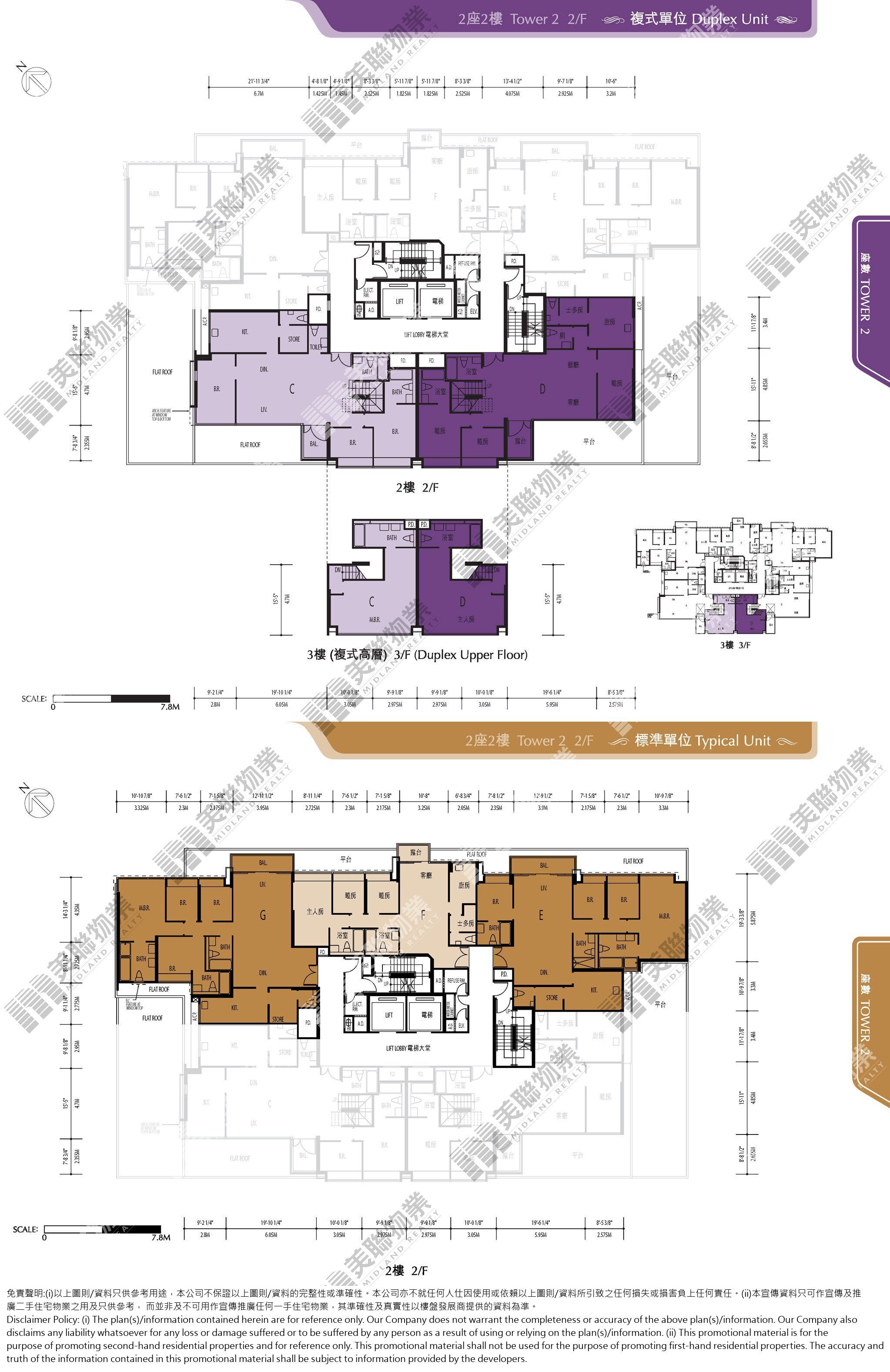 (未分期)|2座|2/F|2座 2/F