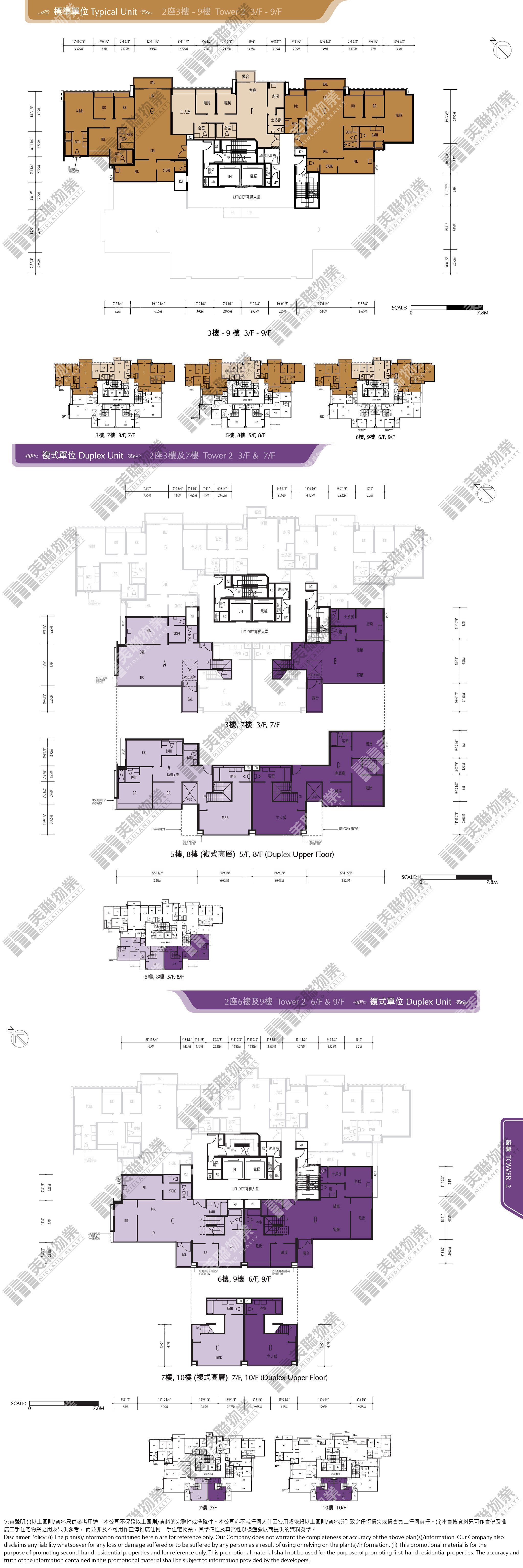 (未分期)|2座|3/F-9/F|2座 3/F-9/F