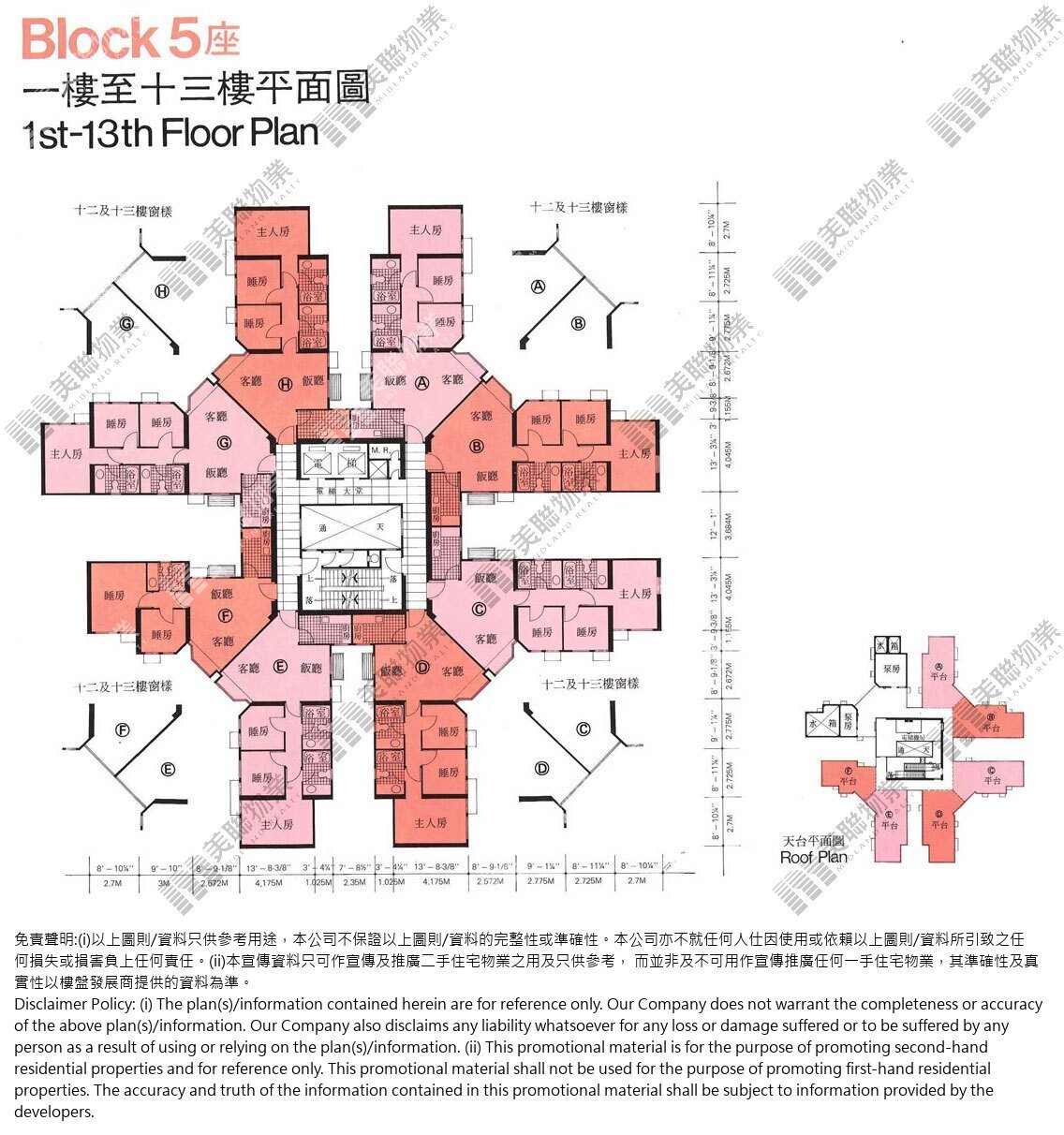 (未分期)|5座|1/F-13/F|5座 1/F-13/F