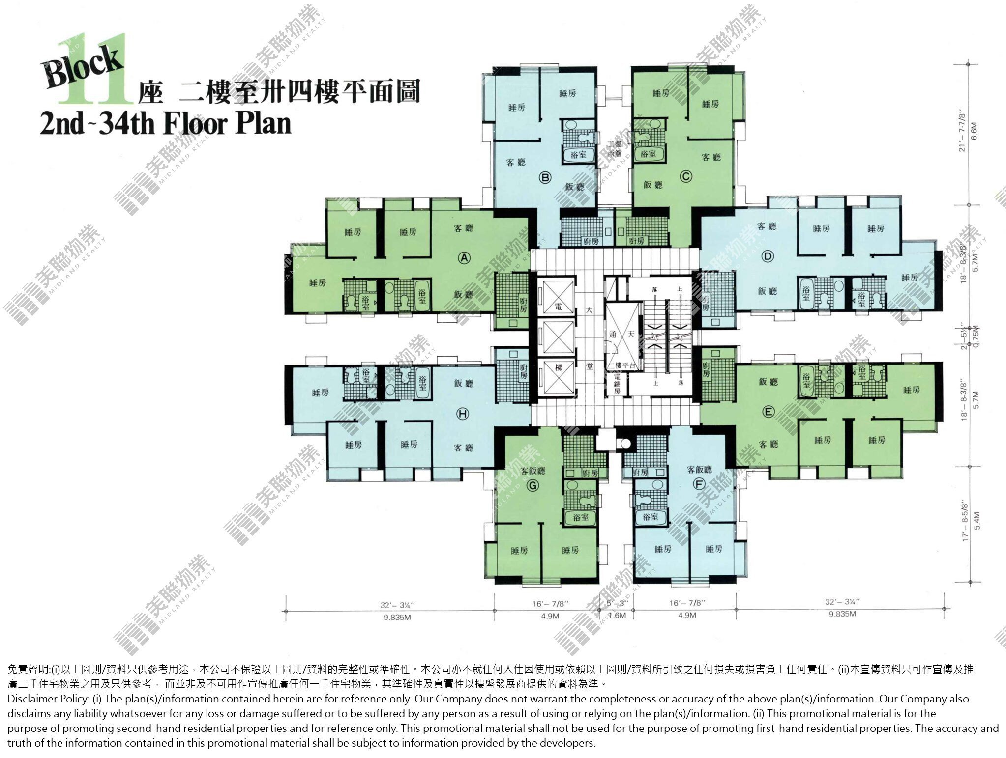 2期|11座|2/F-34/F|2期 11座 2/F-34/F