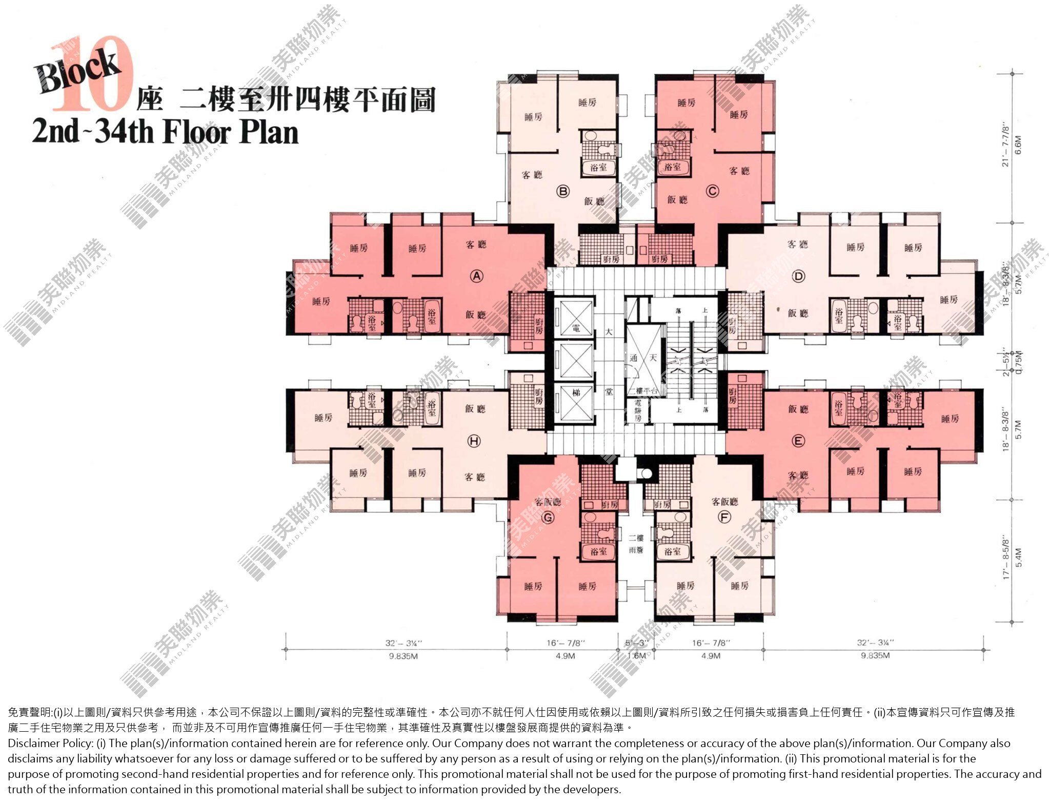 2期|10座|2/F-34/F|2期 10座 2/F-34/F