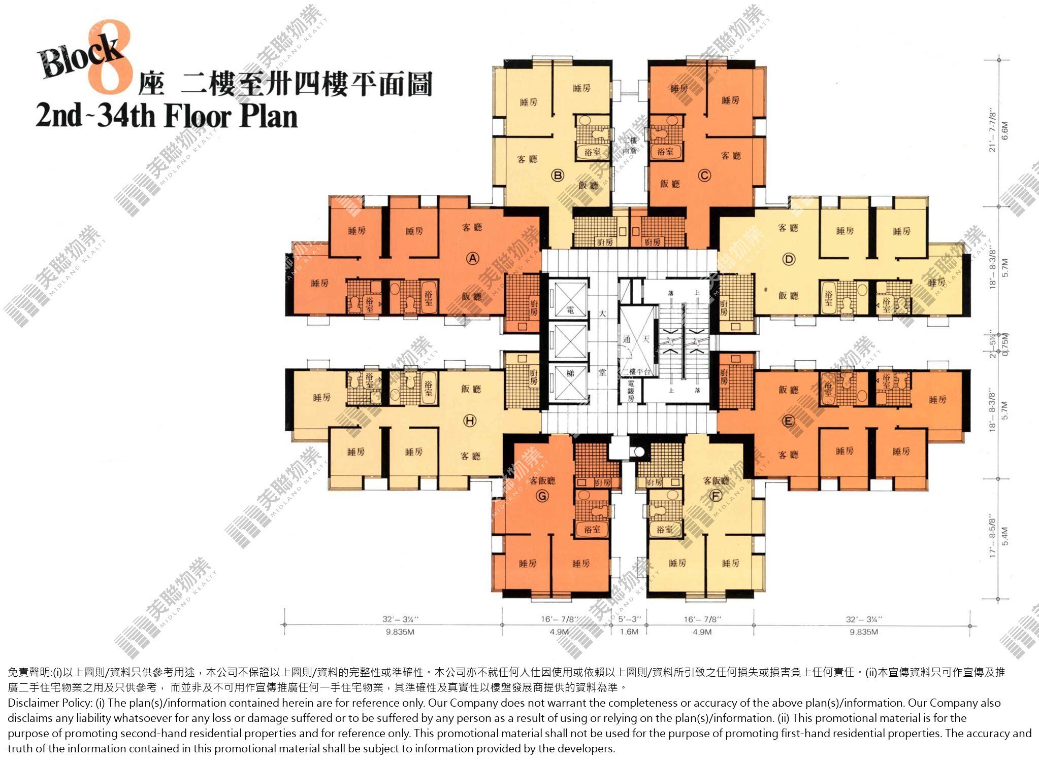 2期|8座|2/F-34/F|2期 8座 2/F-34/F