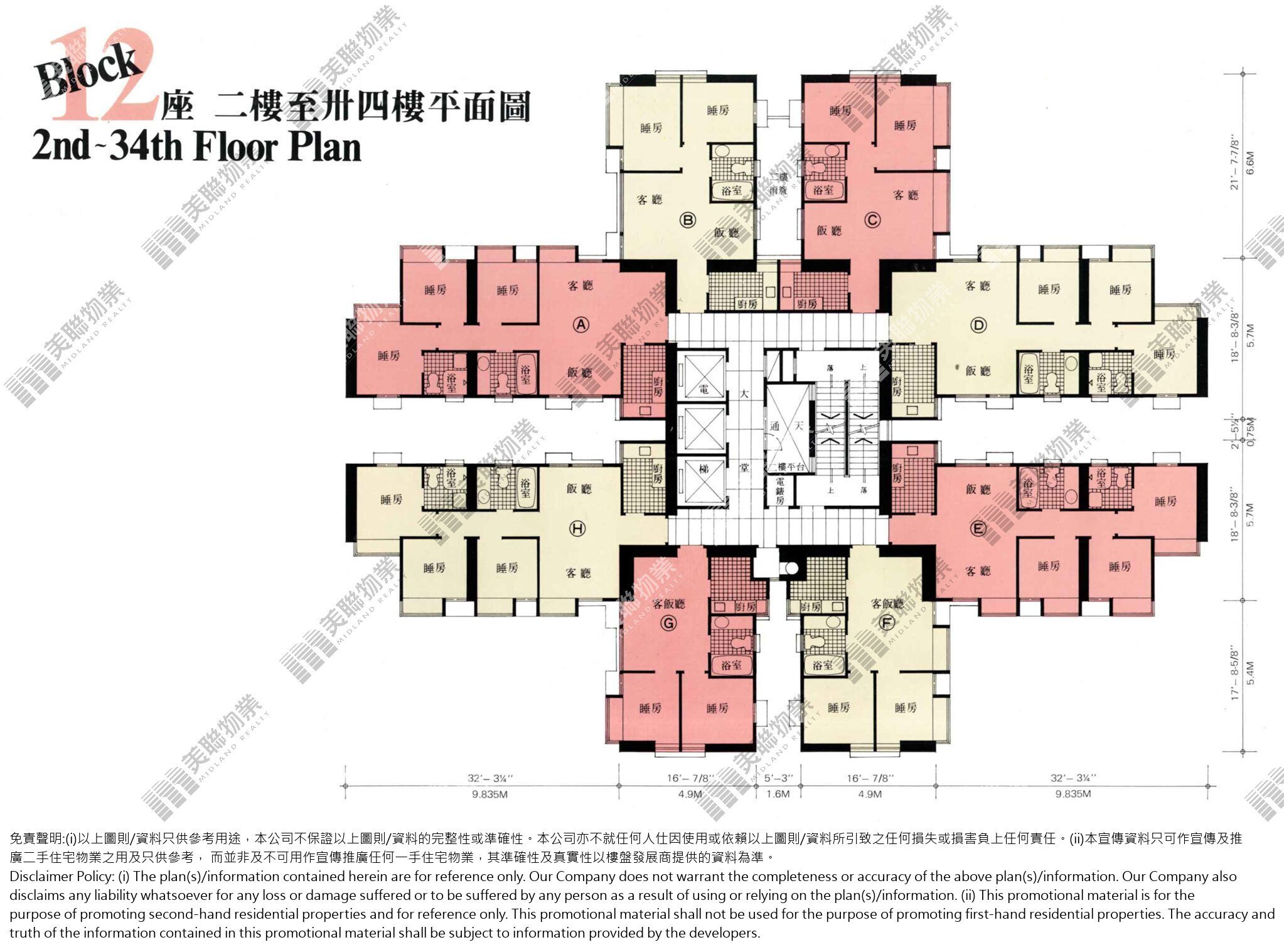 2期|12座|2/F-34/F|2期 12座 2/F-34/F