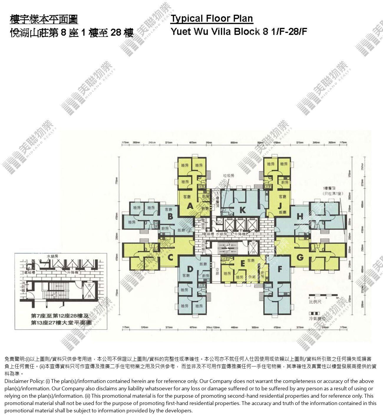 (未分期)|8座|1/F-28/F|8座 1/F-28/F