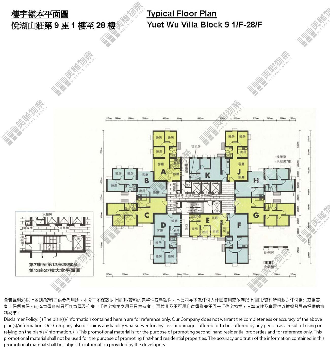 (未分期)|9座|1/F-28/F|9座 1/F-28/F