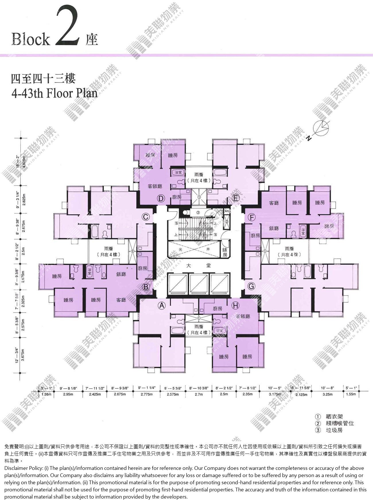 (未分期)|2座|4/F-43/F|2座 4/F-43/F