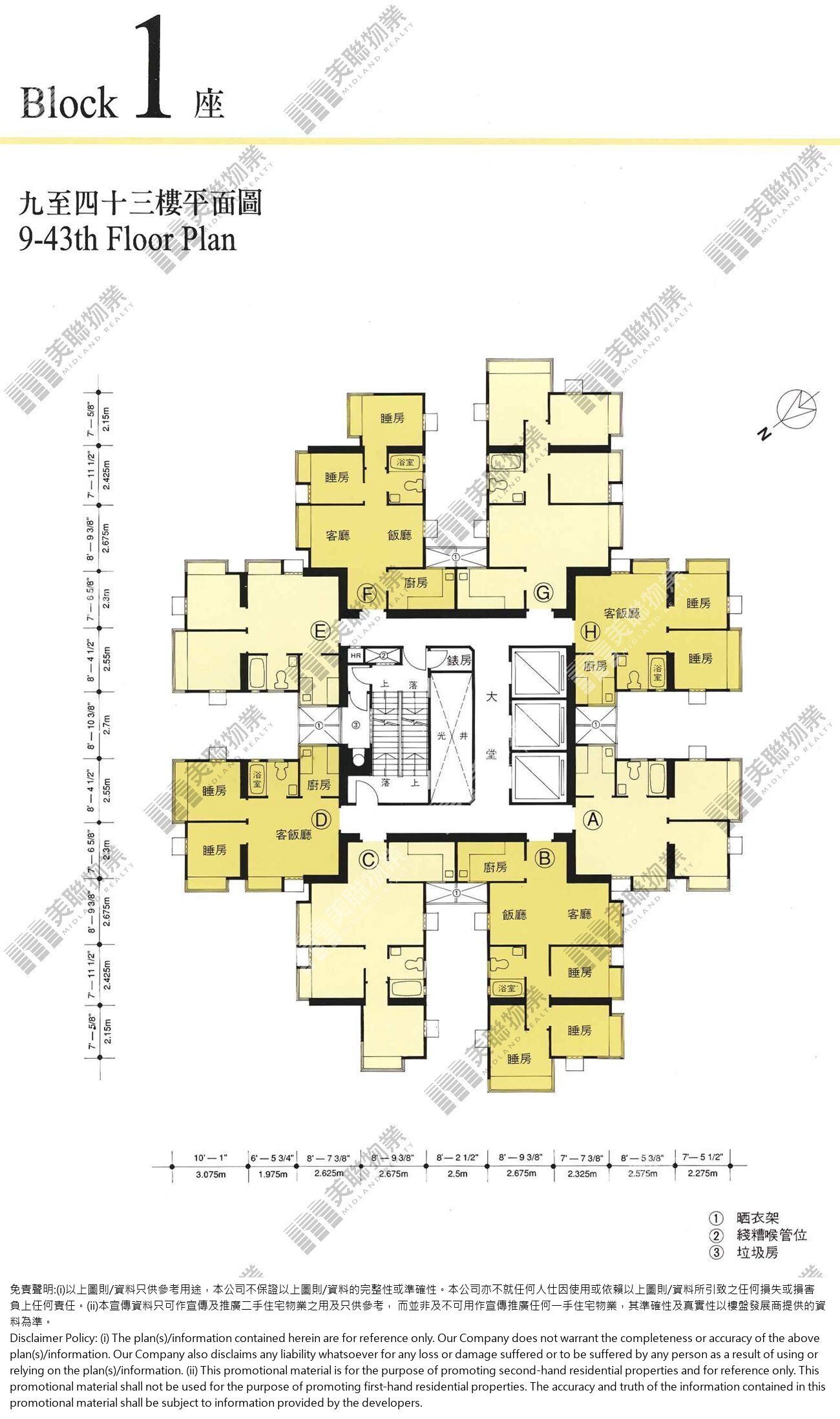 (未分期)|1座|9/F-43/F|1座 9/F-43/F