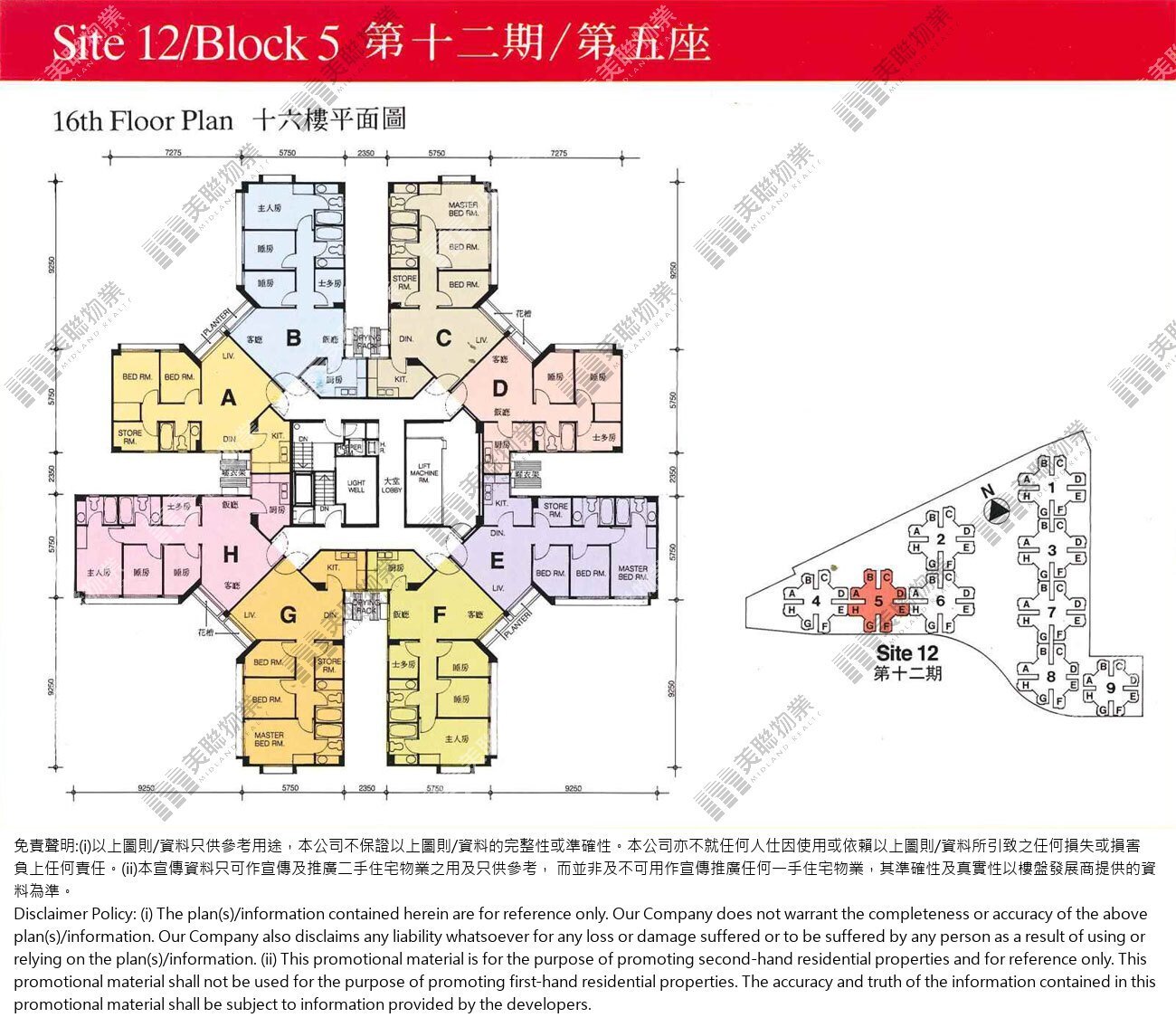 十二期|5座|16/F|十二期 5座 16/F