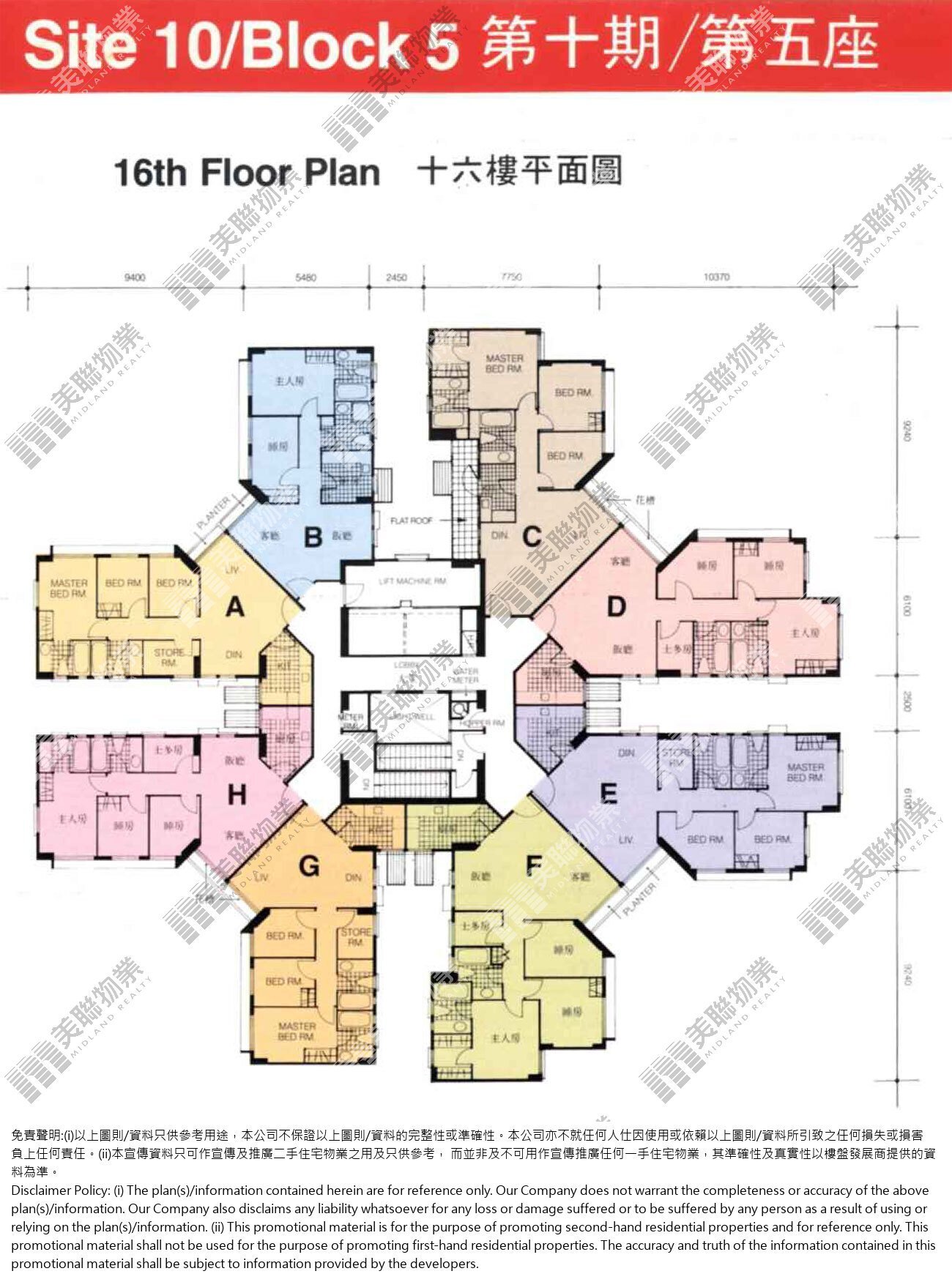 十期|5座|16/F|十期 5座 16/F