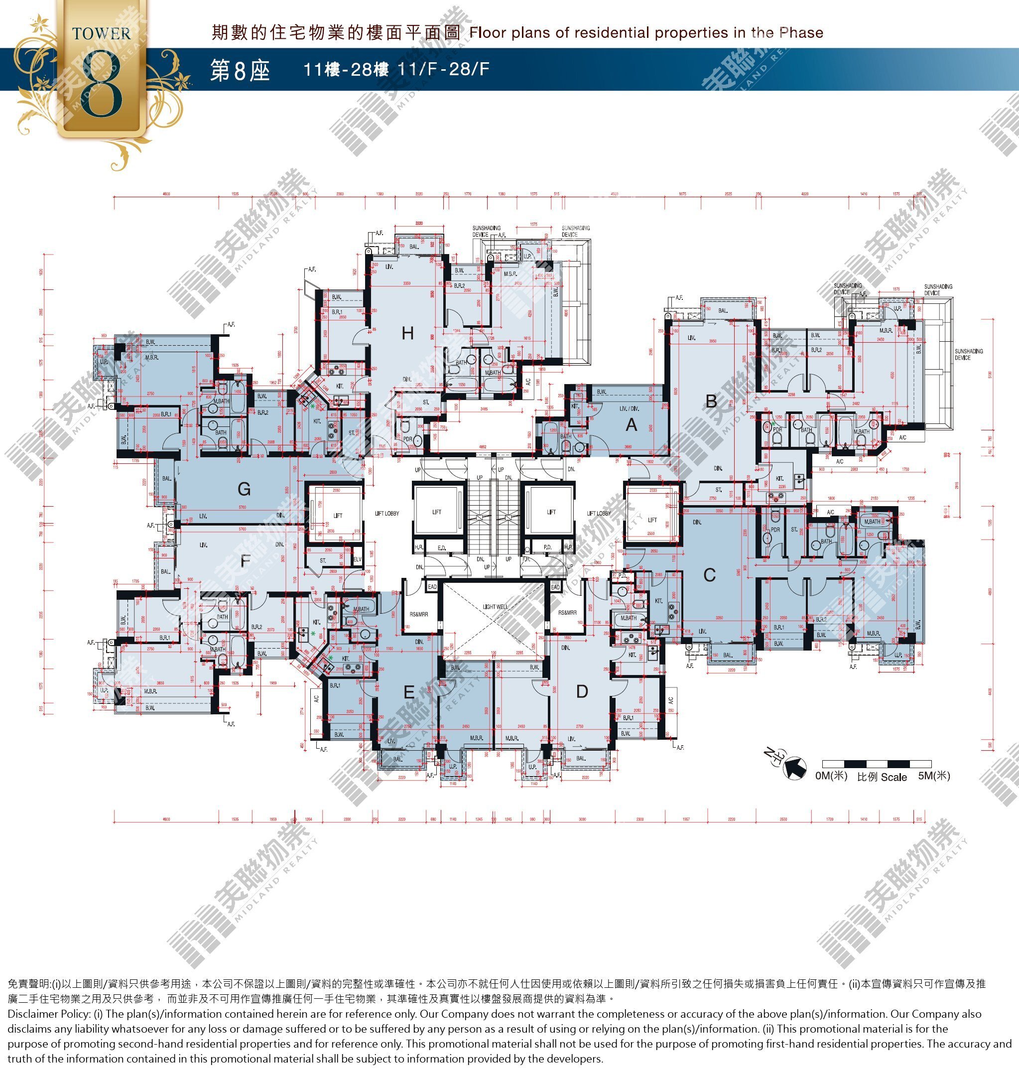 一期|8座|11/F-28/F|一期 8座 11/F-28/F