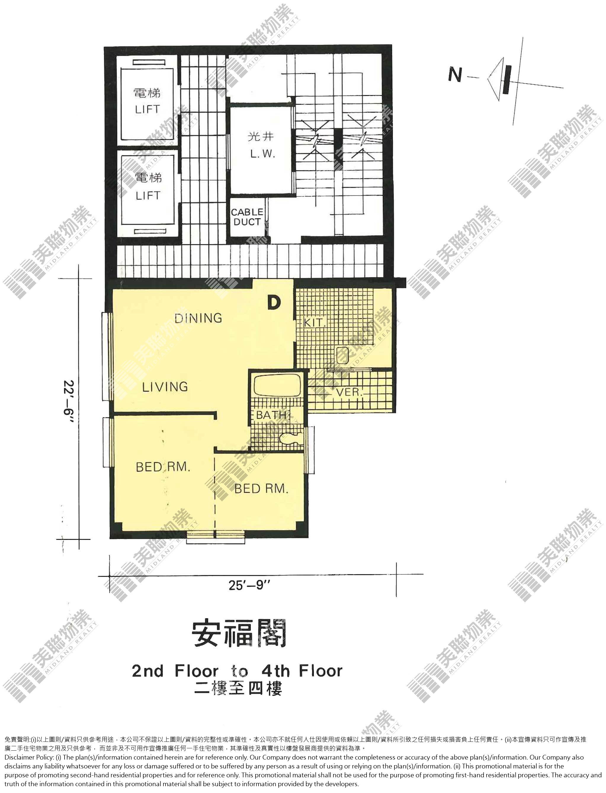 (未分期)|E座 (安福閣)|2/F-4/F|E座 (安福閣) 2/F-4/F