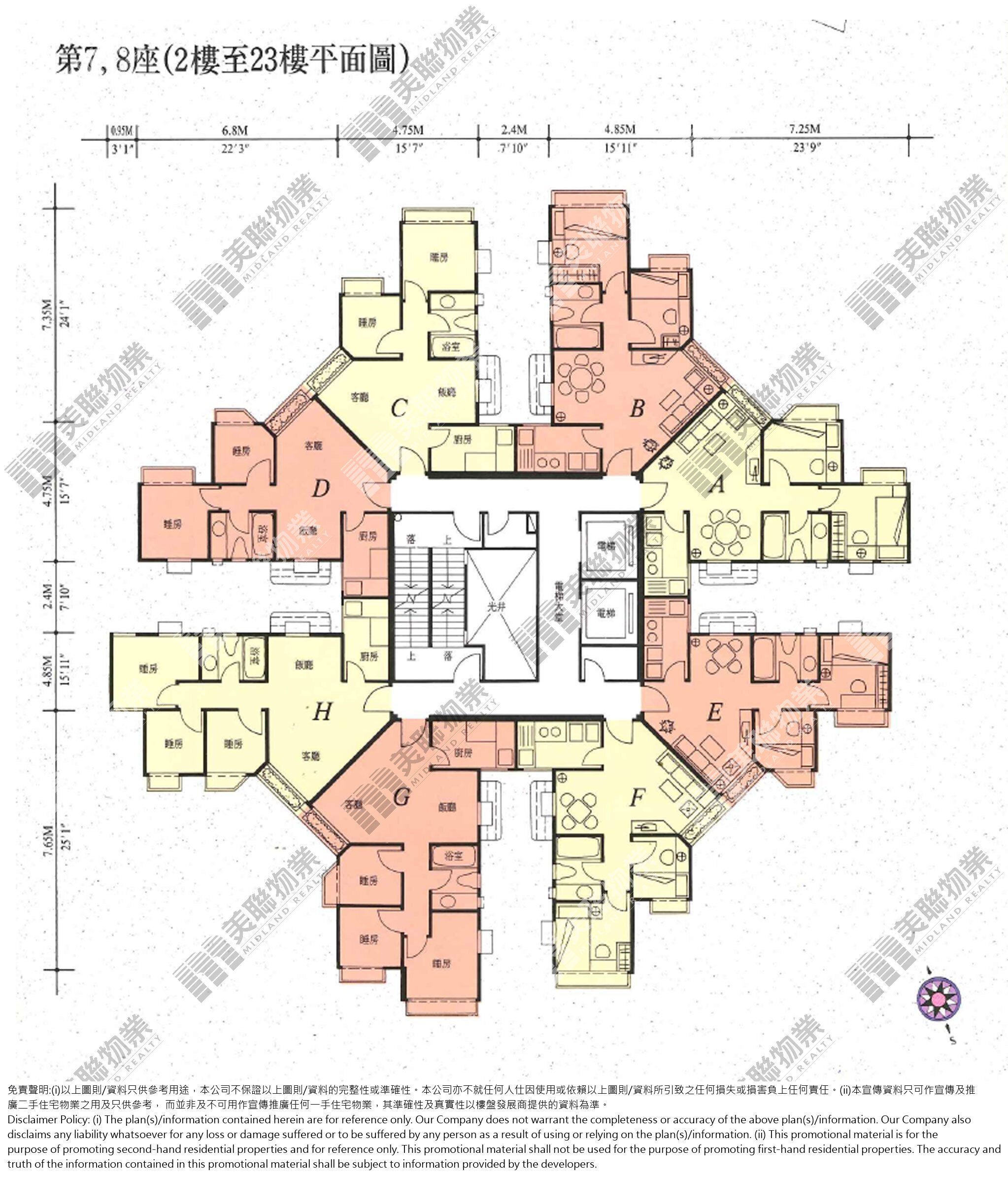 (未分期)|7座|2/F-23/F|7座 2/F-23/F