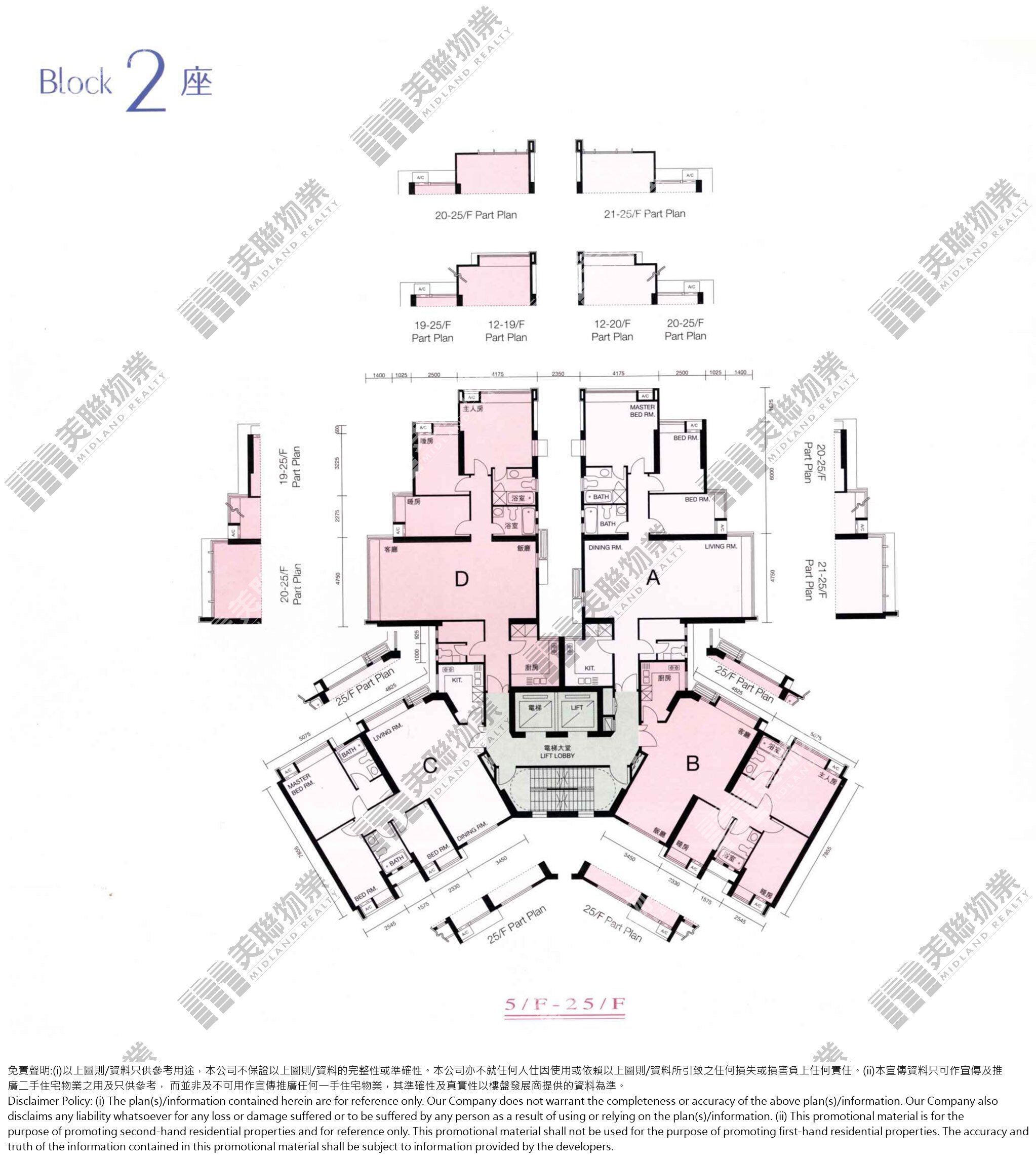 (未分期)|2座|5/F-25/F|2座 5/F-25/F