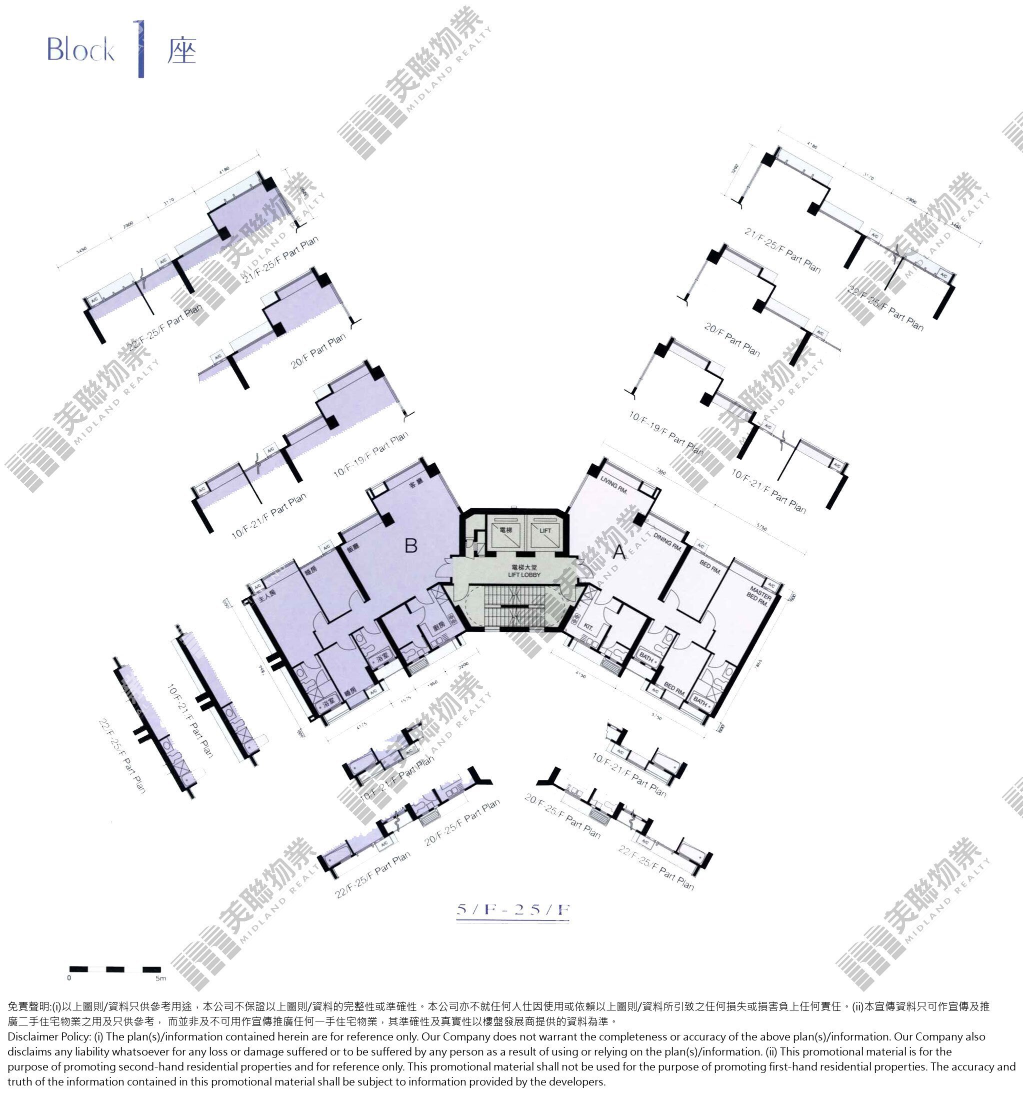 (未分期)|1座|5/F-25/F|1座 5/F-25/F