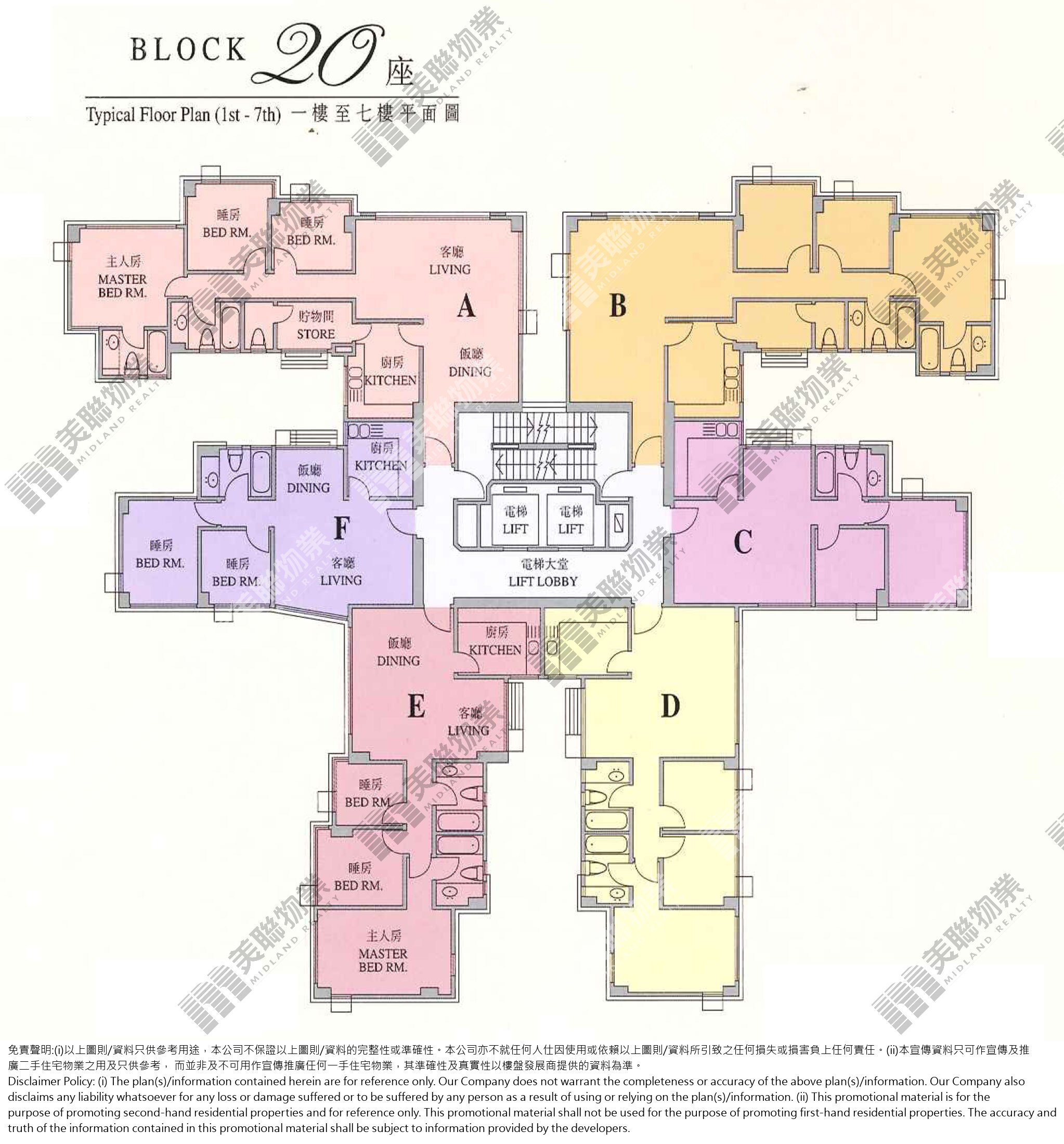 3期(御峰苑)|20座|R/F-7/F|3期(御峰苑) 20座 R/F-7/F