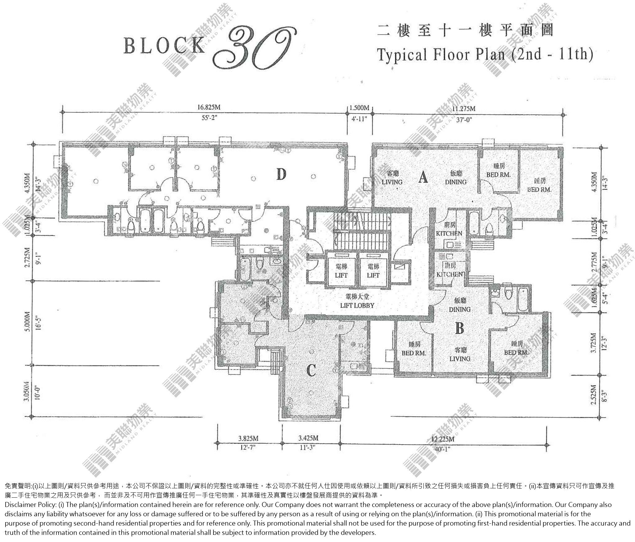 4期(御峰豪園)|30座|2/F-11/F|4期(御峰豪園) 30座 2/F-11/F
