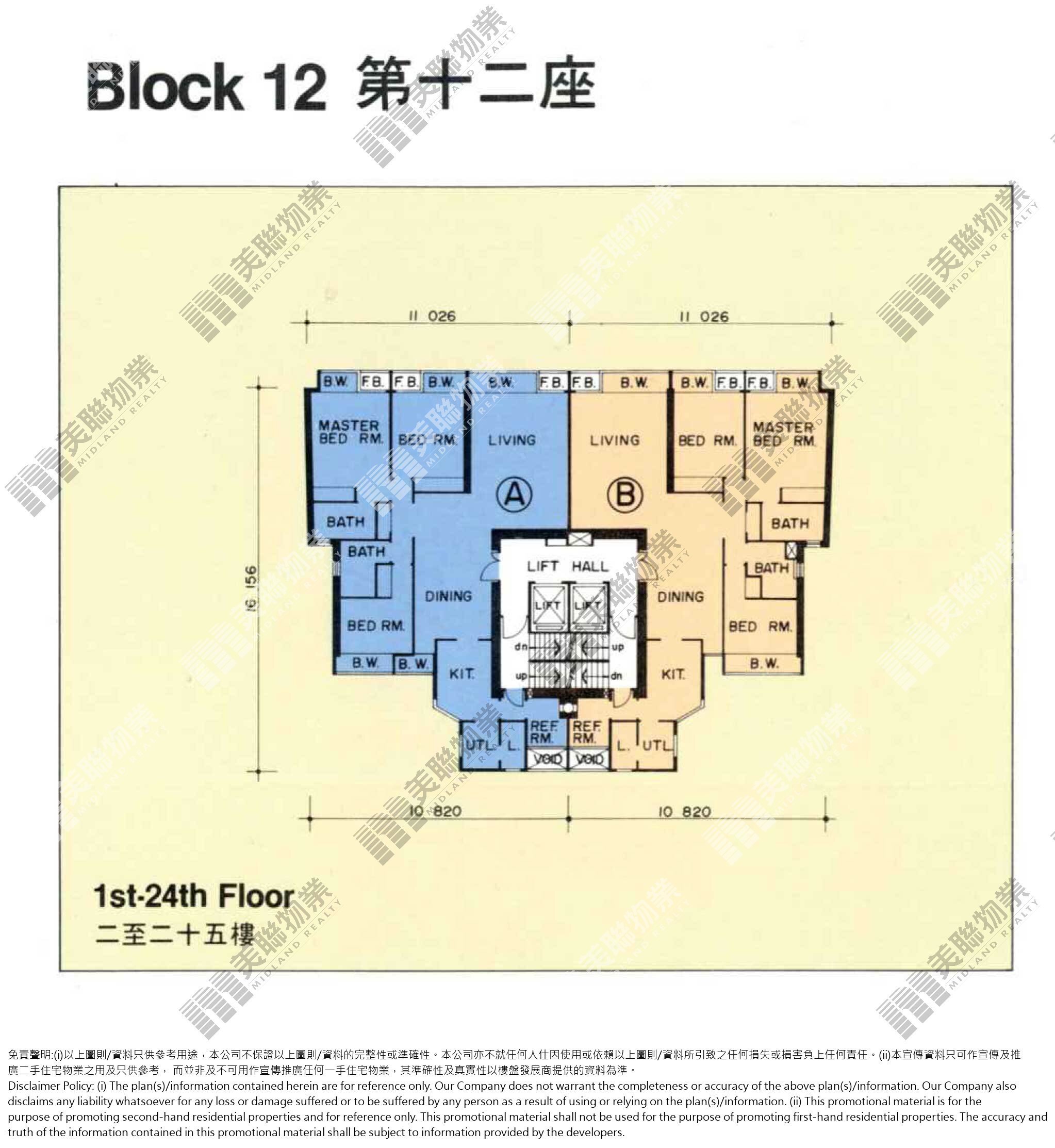 (未分期)|12座|1/F-24/F|12座 1/F-24/F