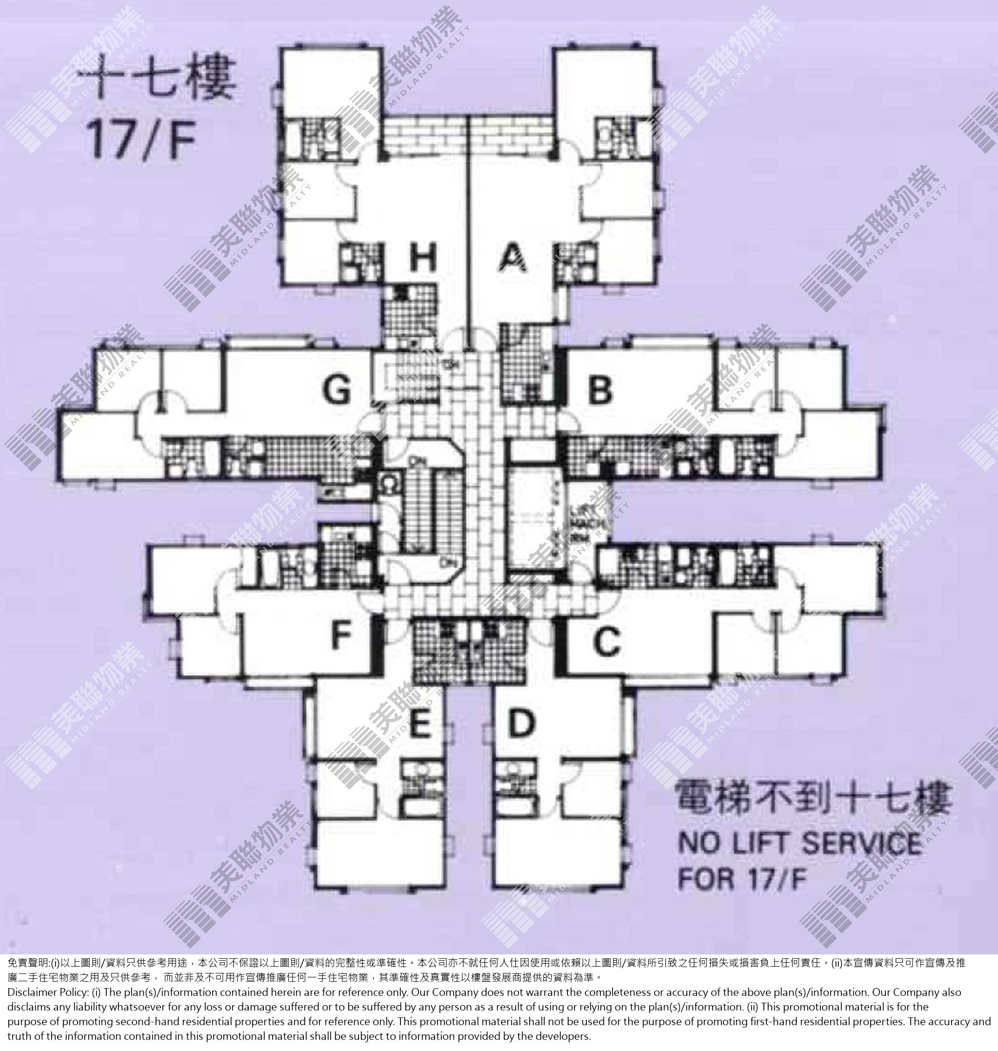 A段|觀峰閣|17/F|A段 觀峰閣 17/F