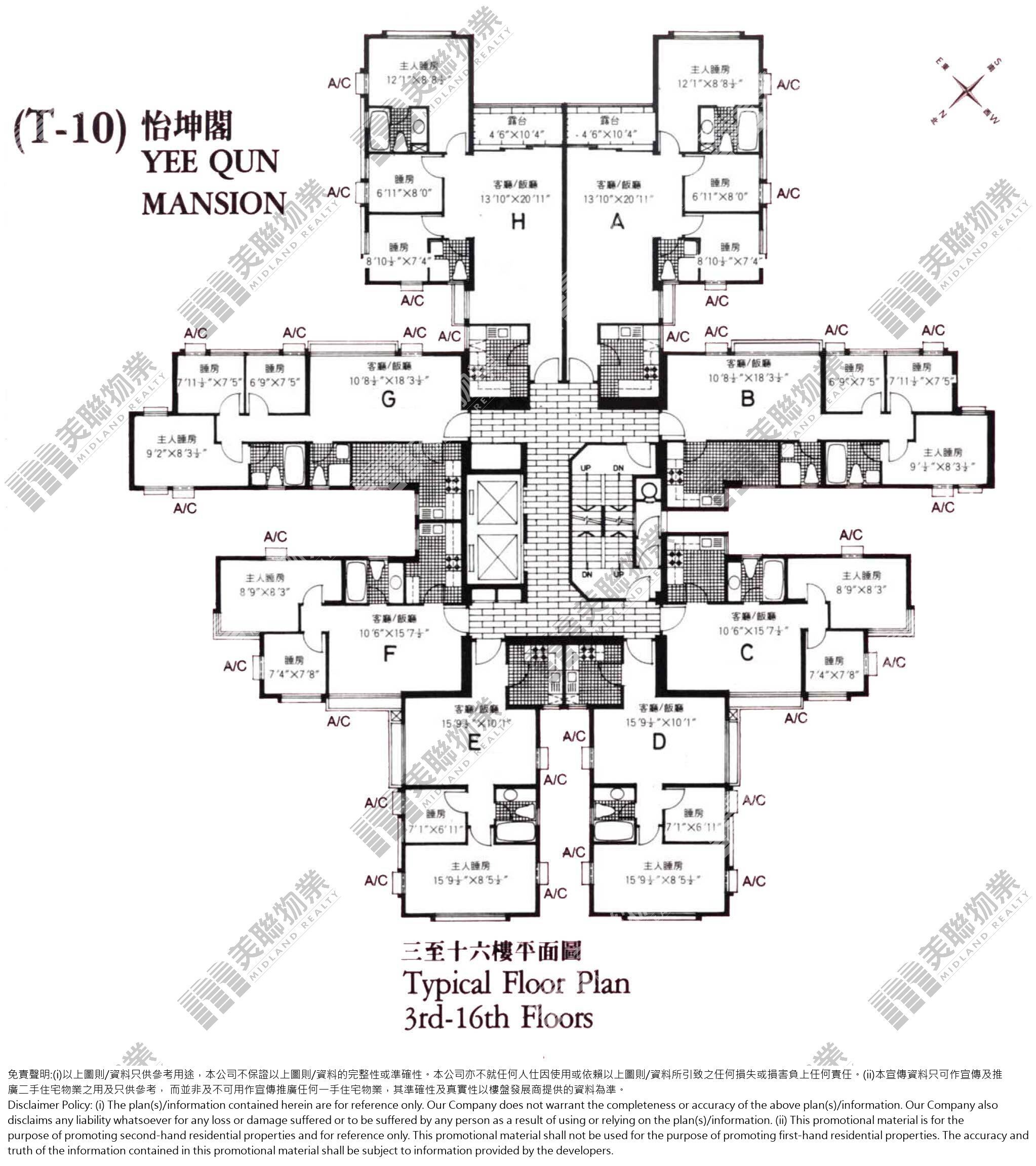 C段|怡坤閣|3/F-16/F|C段 怡坤閣 3/F-16/F