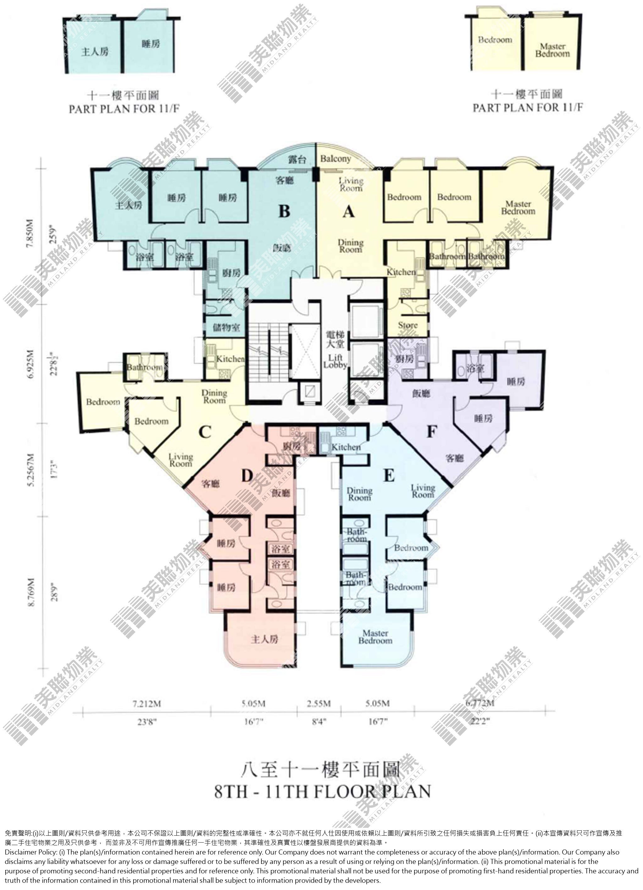 (未分期)|2座|8/F-11/F|2座 8/F-11/F