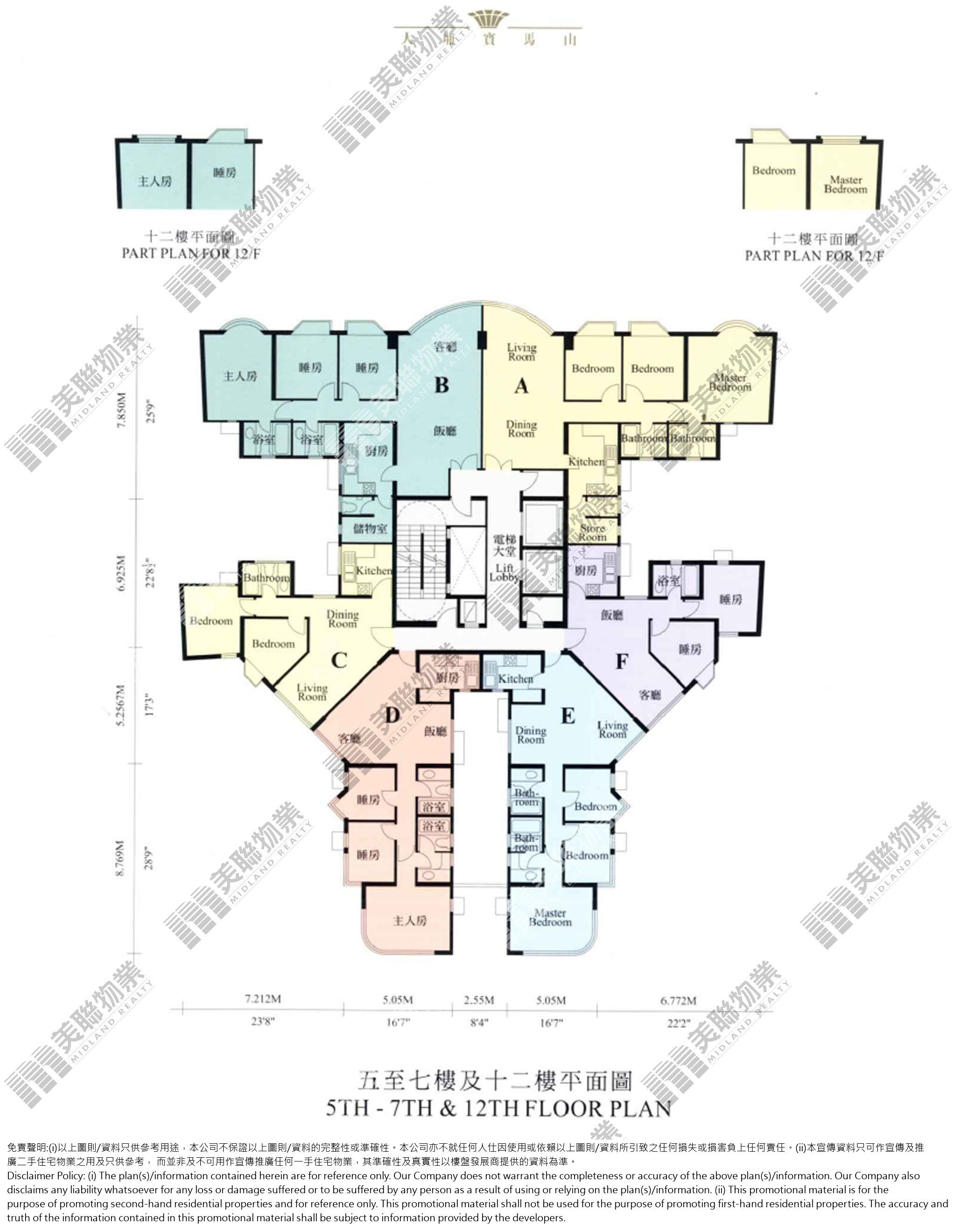 (未分期)|2座|12/F|2座 12/F