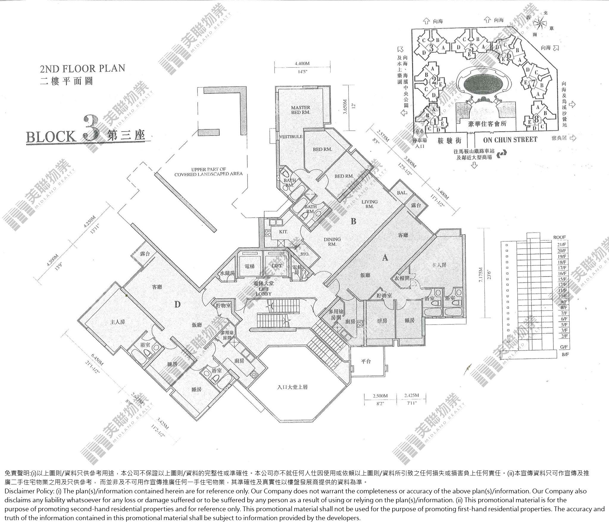 (未分期)|3座|2/F|3座 2/F
