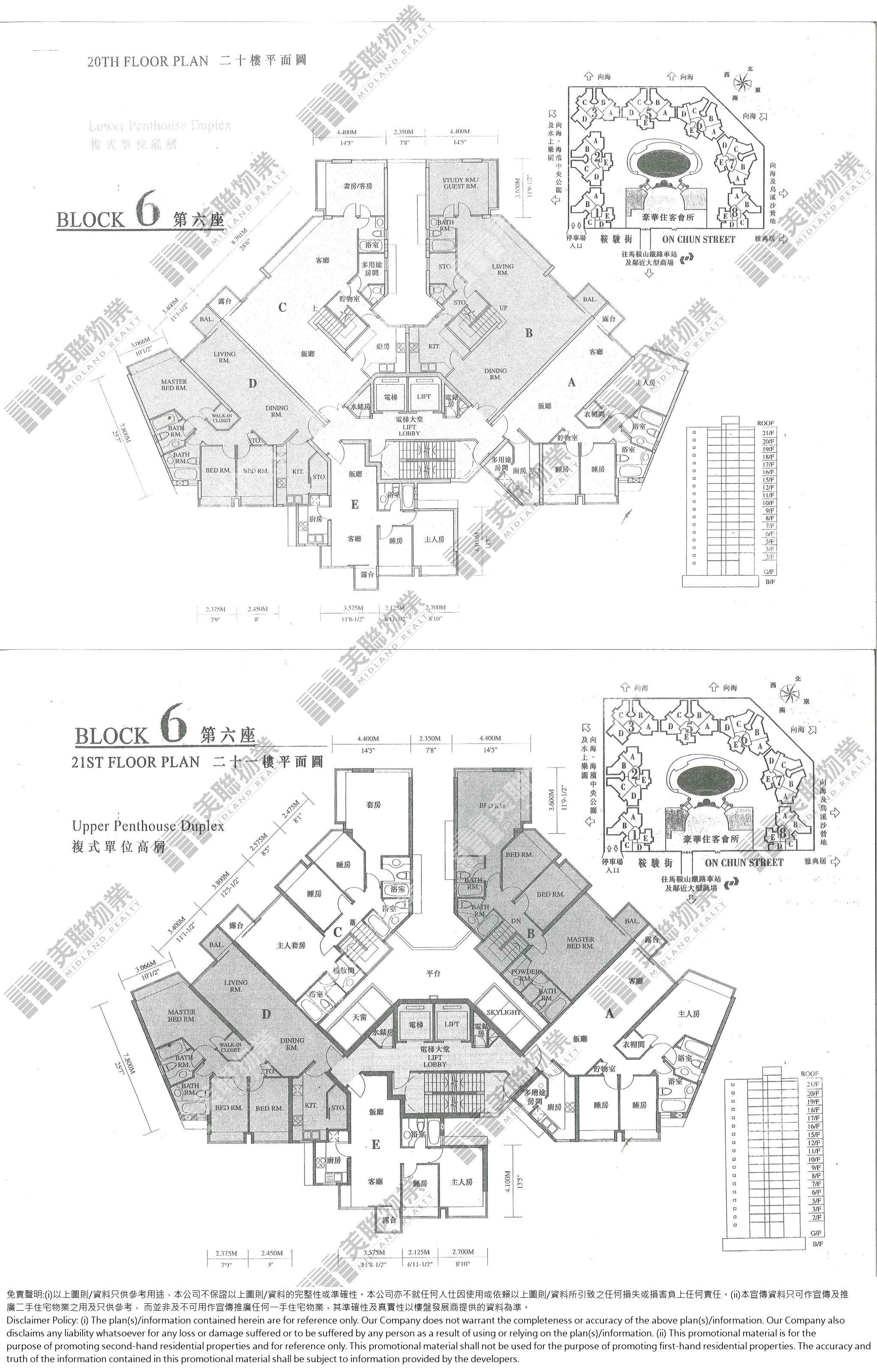 (未分期)|6座|20/F-21/F|6座 20/F-21/F