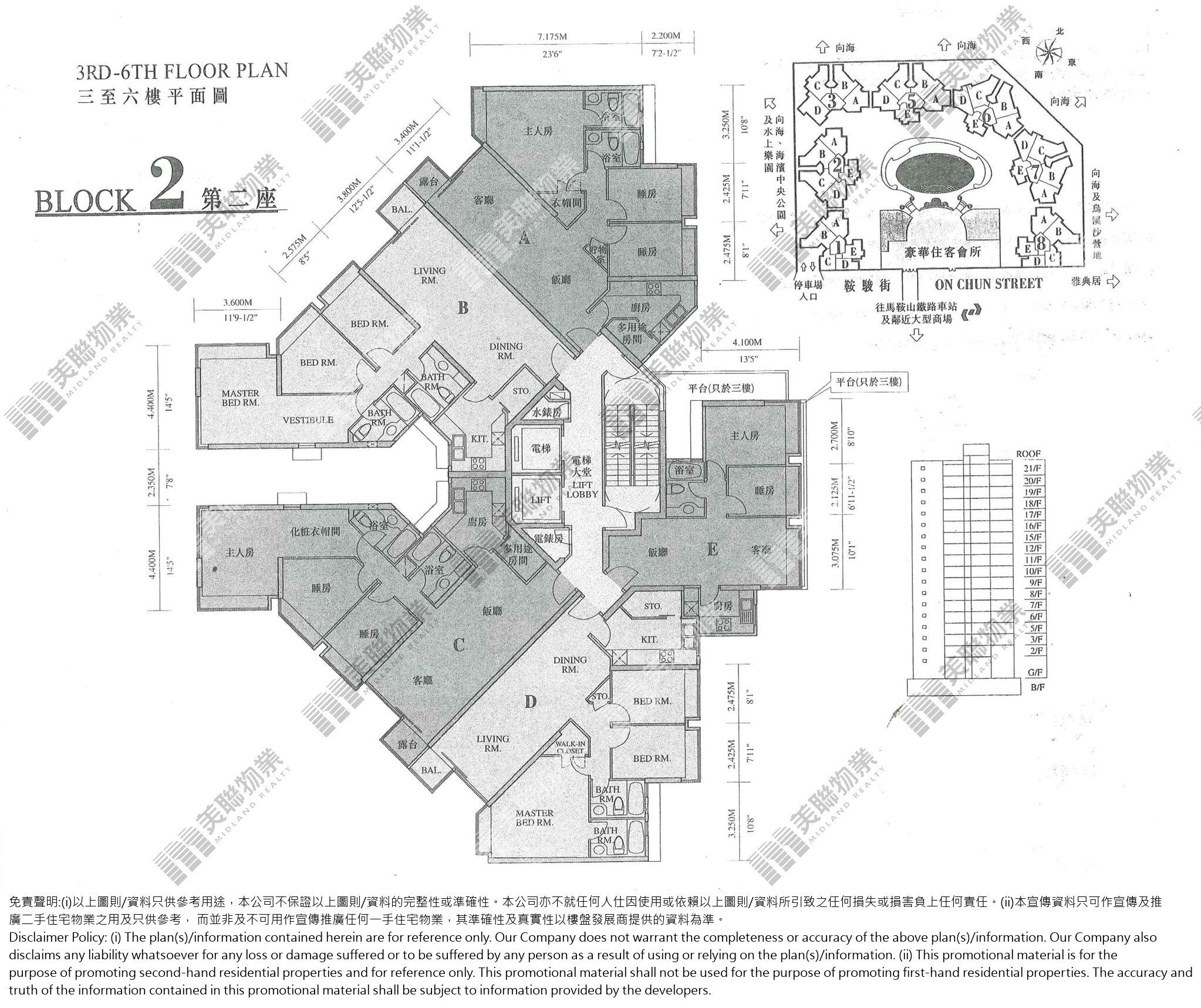 (未分期)|2座|3/F-6/F|2座 3/F-6/F