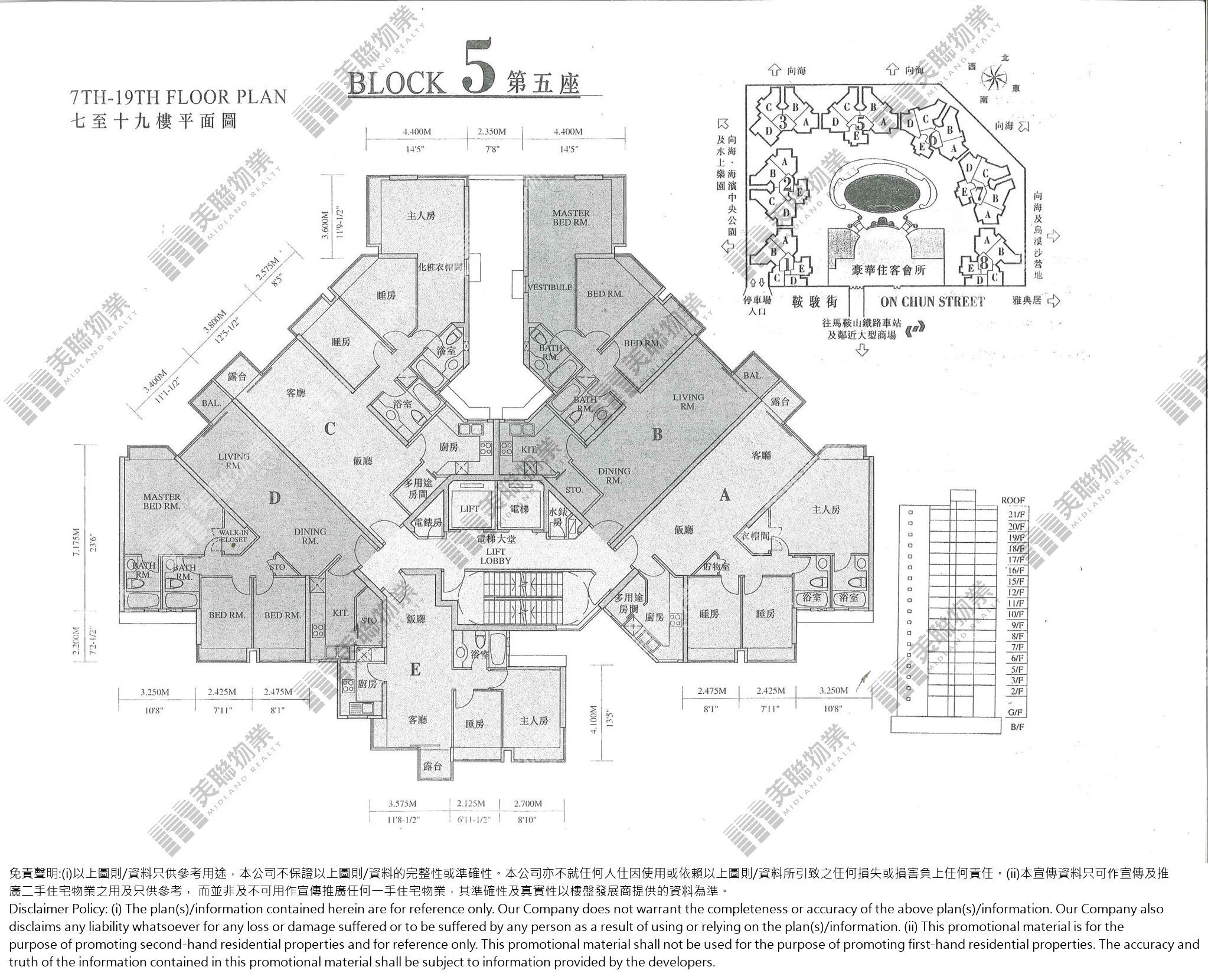 (未分期)|5座|7/F-19/F|5座 7/F-19/F