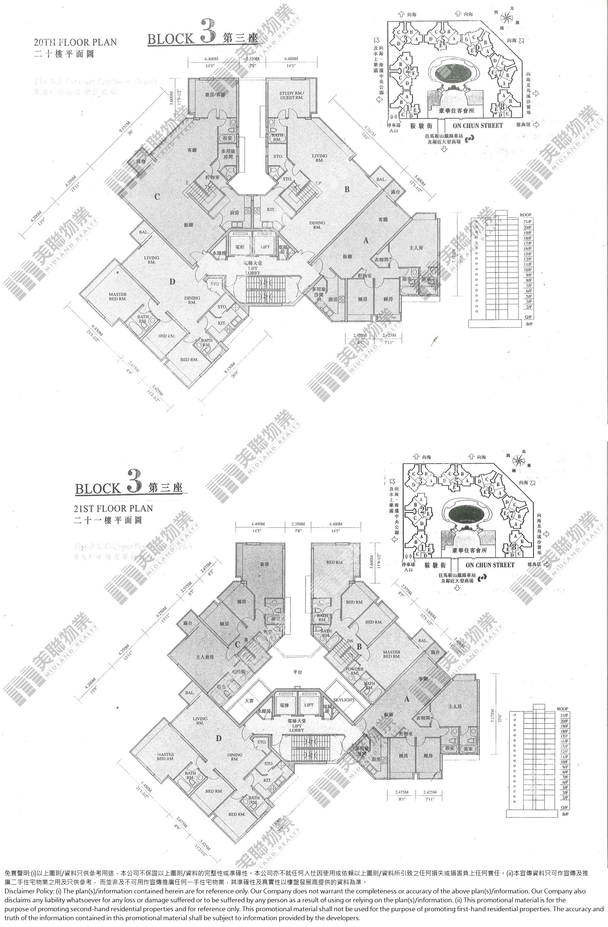 (未分期)|3座|20/F-21/F|3座 20/F-21/F