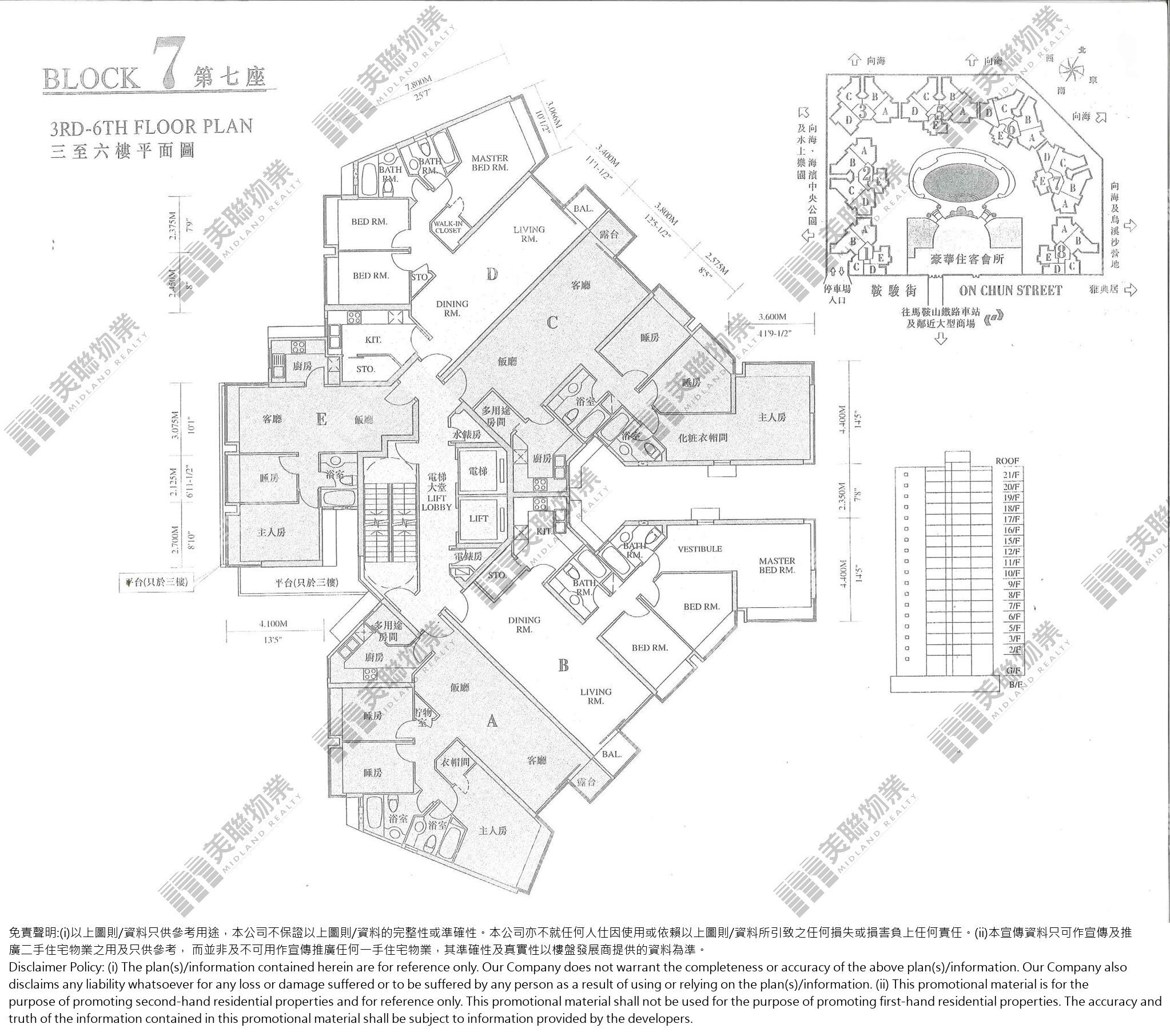 (未分期)|7座|3/F-6/F|7座 3/F-6/F
