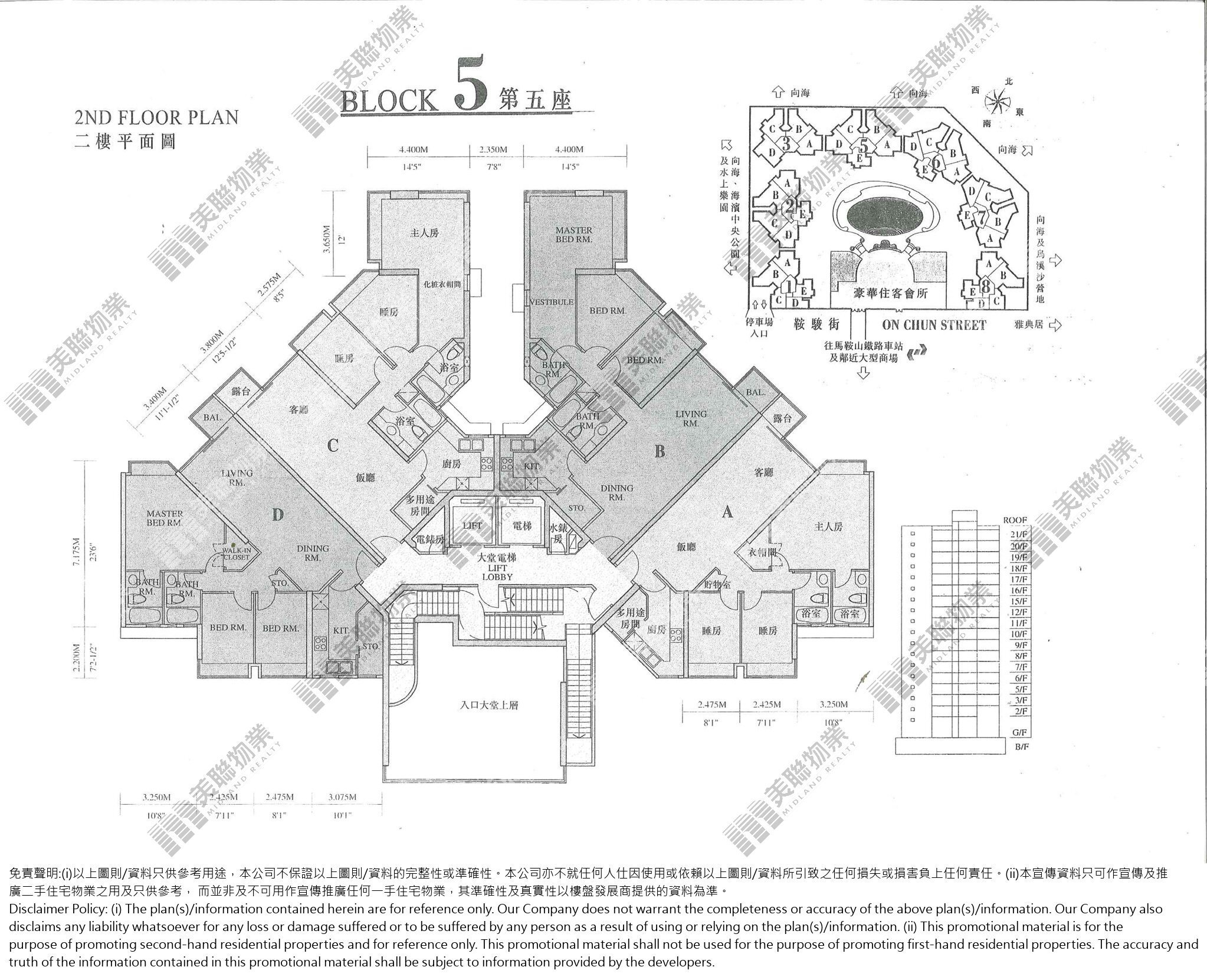 (未分期)|5座|2/F|5座 2/F