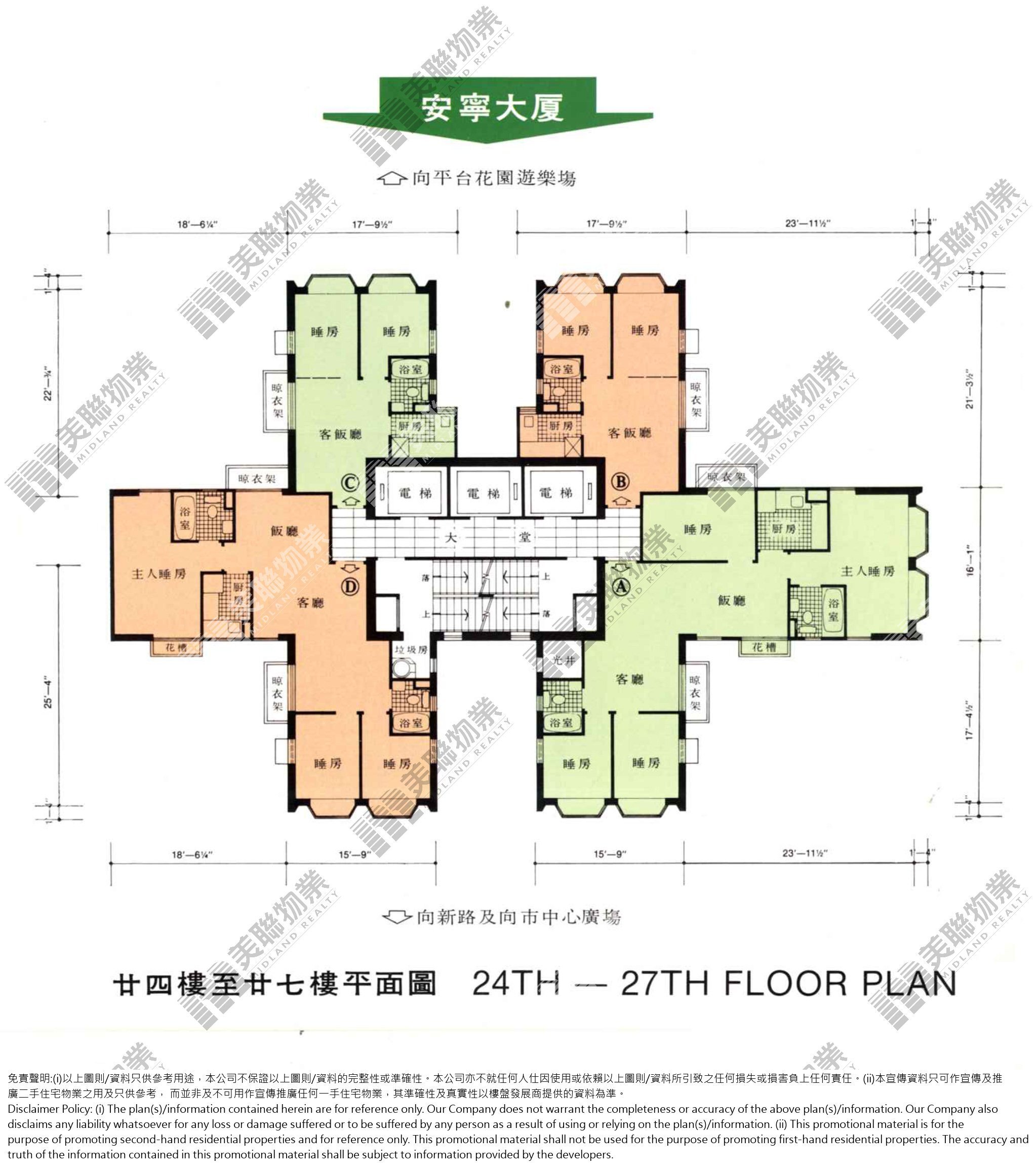 (未分期)|安寧大廈|24/F-27/F|安寧大廈 24/F-27/F
