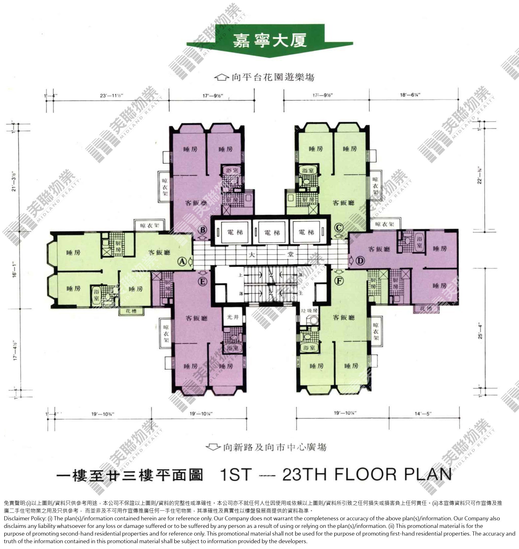 (未分期)|嘉寧大廈|1/F-23/F|嘉寧大廈 1/F-23/F