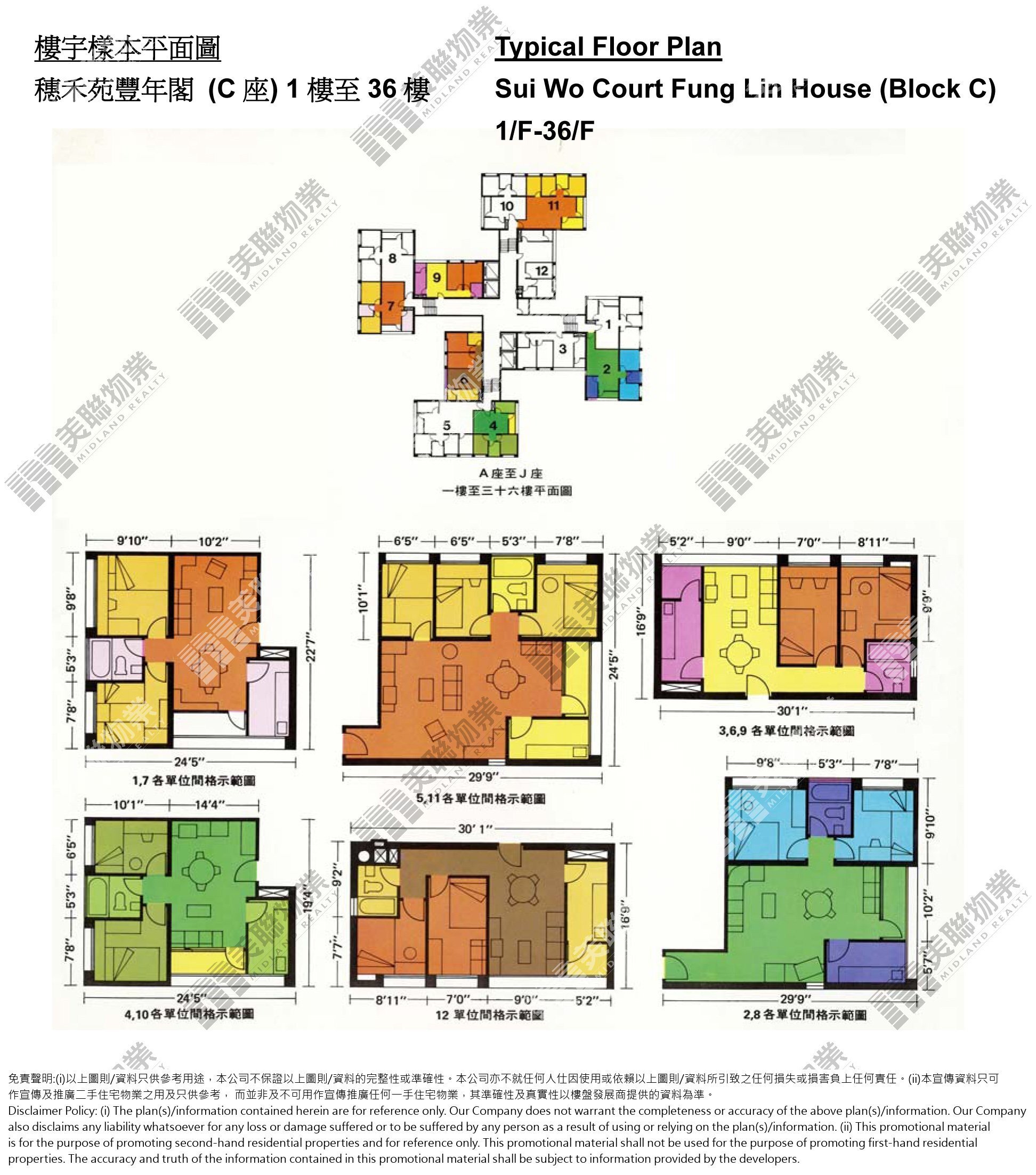 (未分期)|豐年閣(Block C)|1/F-36/F|豐年閣(Block C) 1/F-36/F
