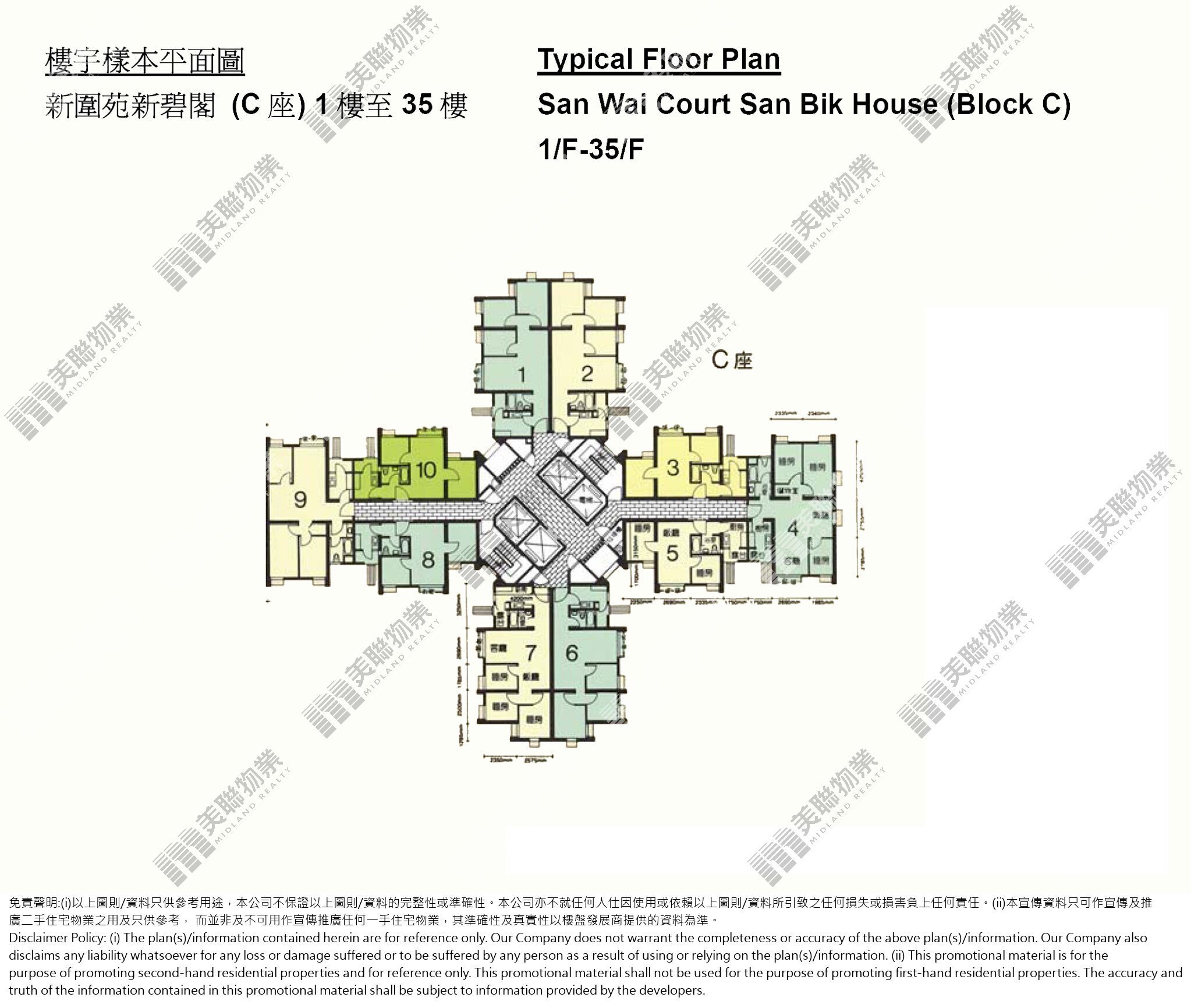 (未分期)|新碧閣 ( Block C )|1/F-35/F|新碧閣 ( Block C ) 1/F-35/F