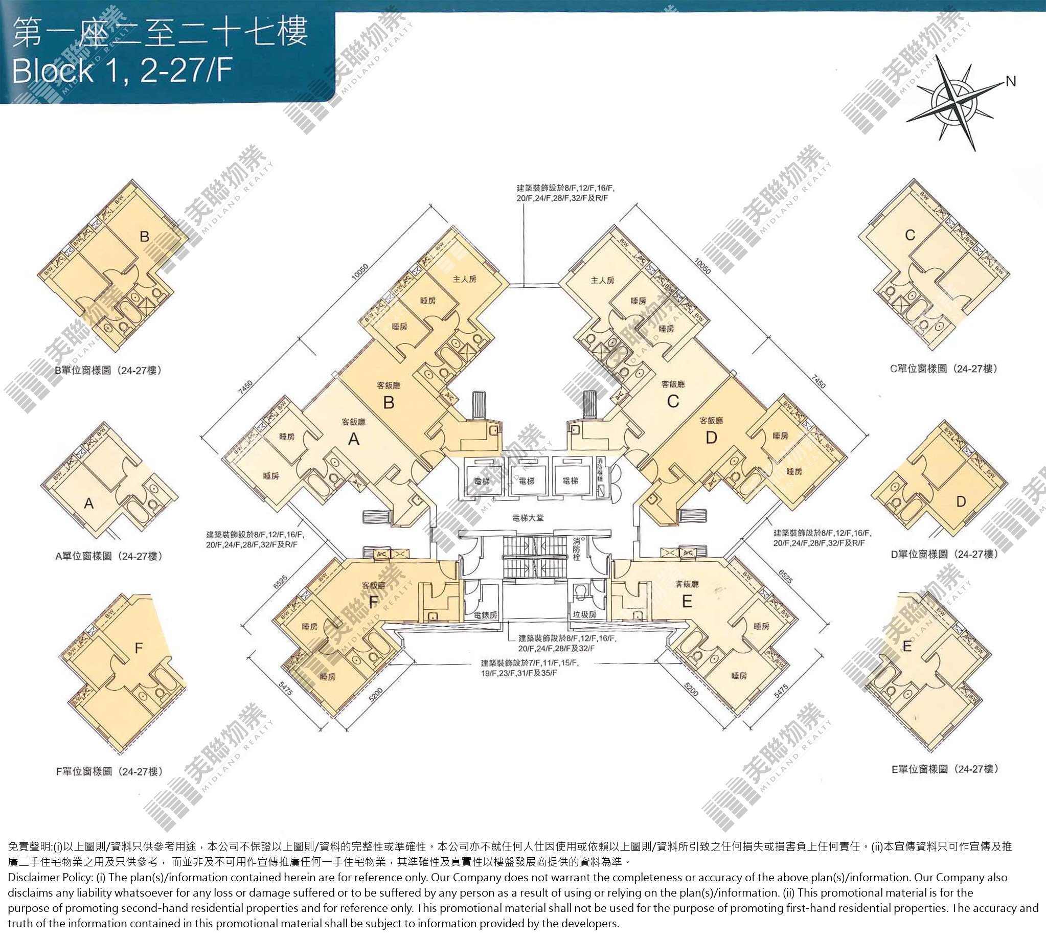 (未分期)|1座|2/F-27/F|1座 2/F-27/F