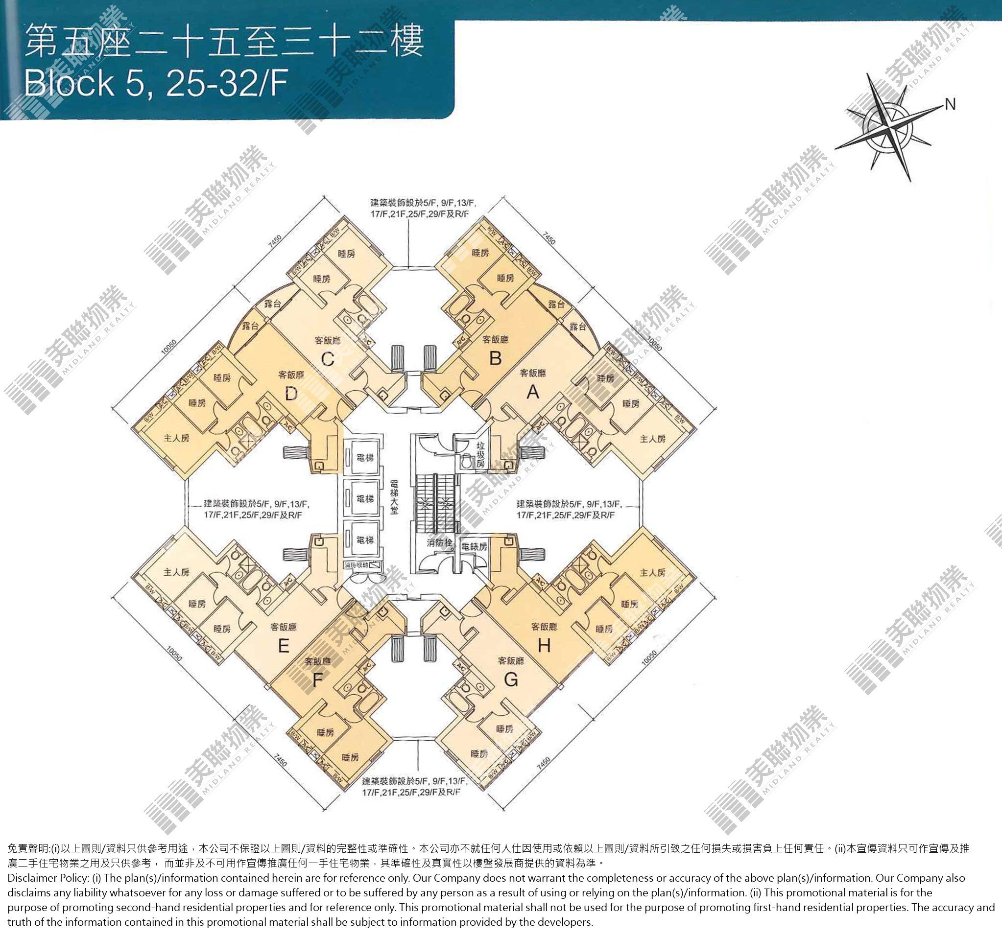 (未分期)|5座|25/F-32/F|5座 25/F-32/F
