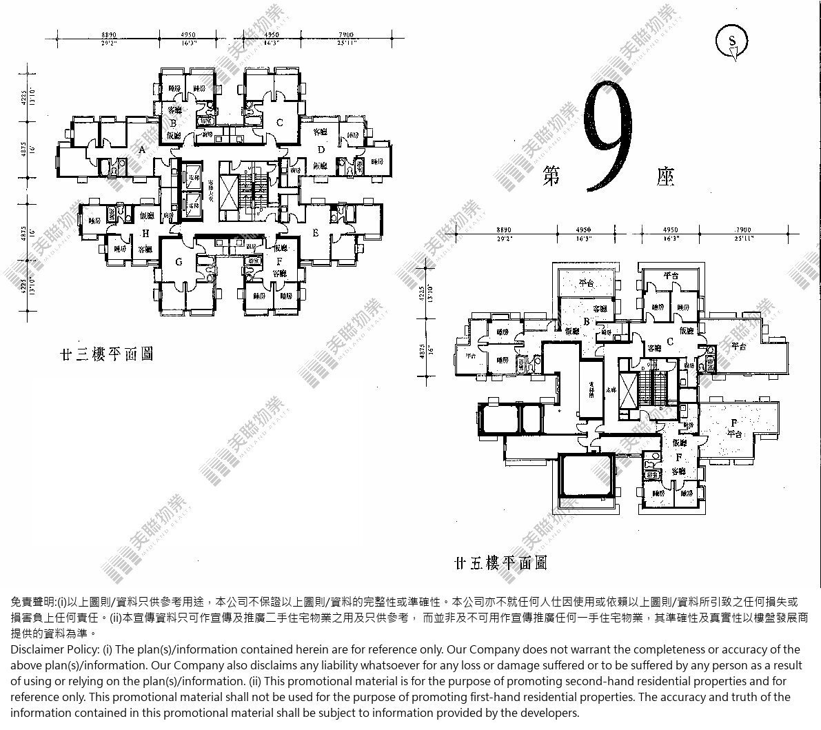 一期|9座|23/F-25/F|一期 9座 23/F-25/F