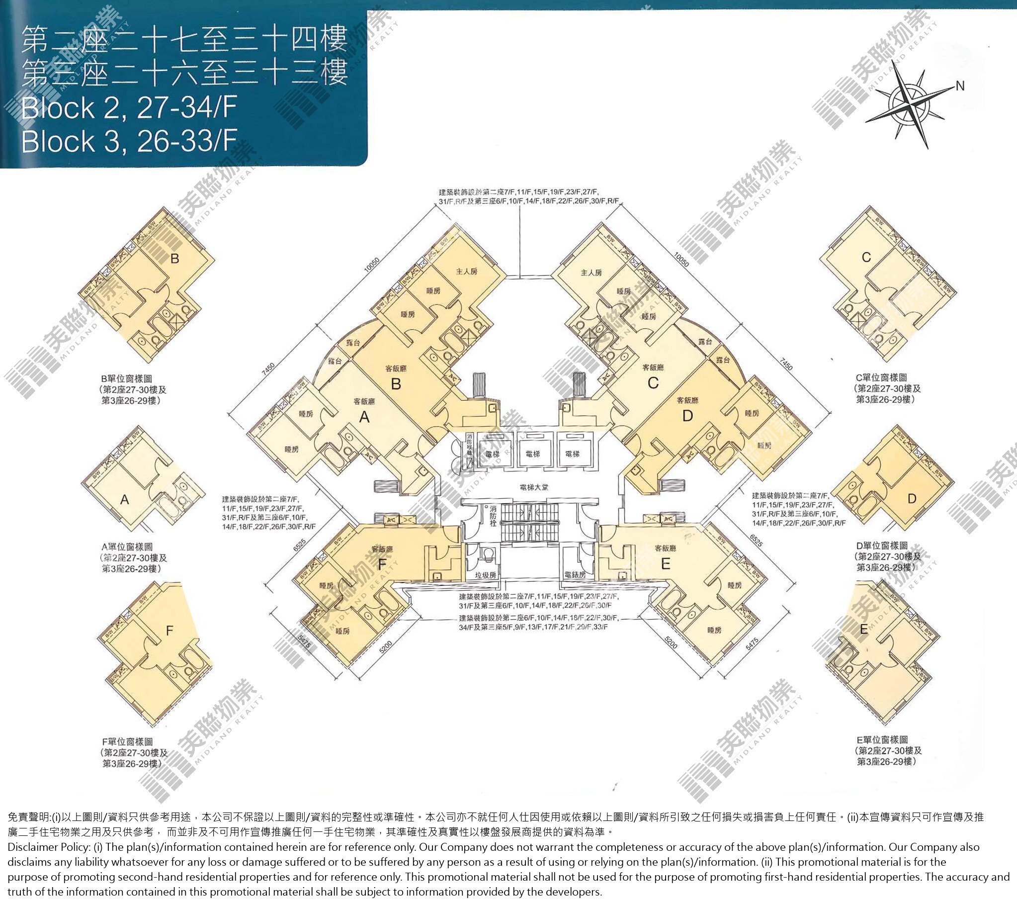 (未分期)|3座|26/F-33/F|3座 26/F-33/F