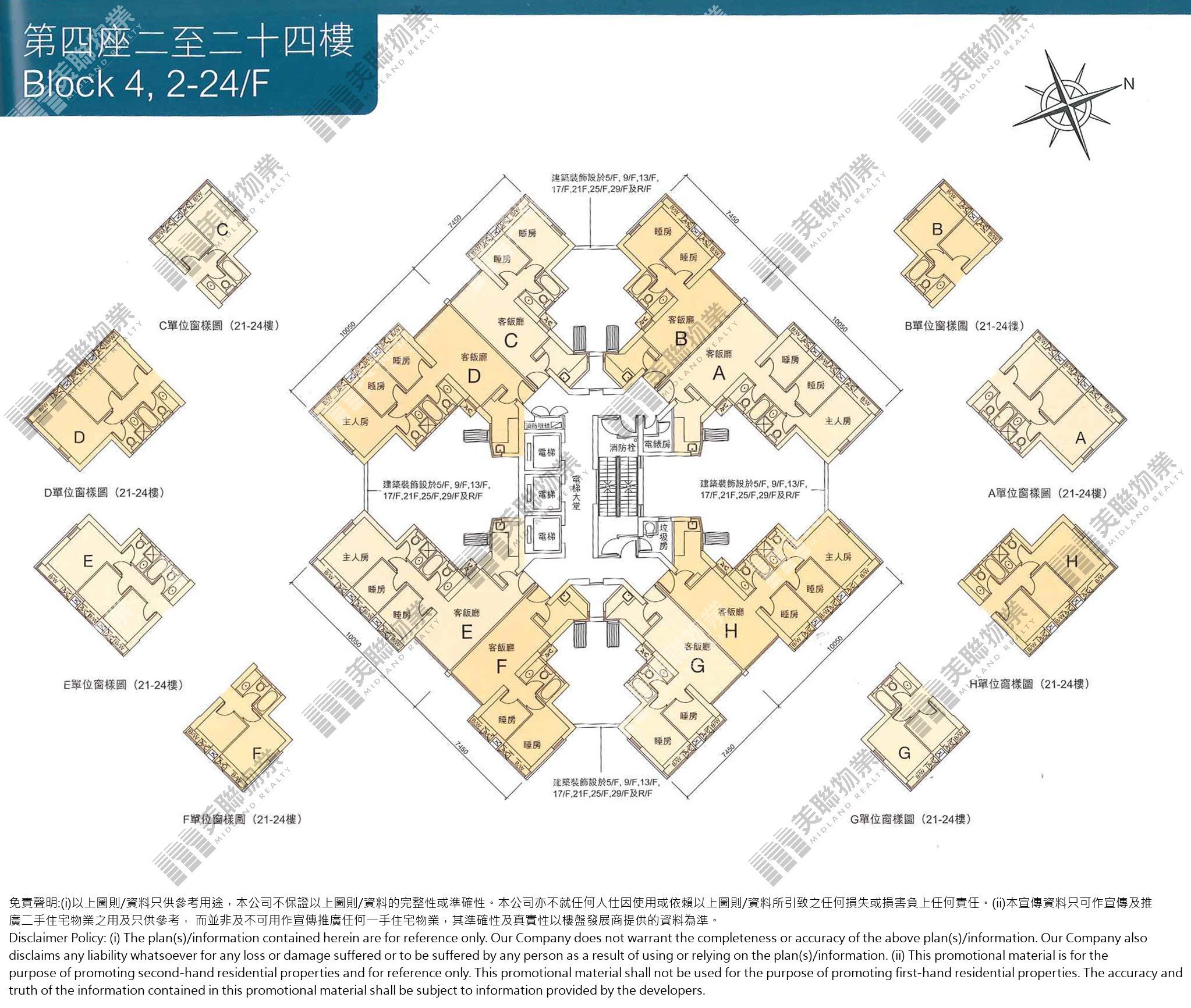 (未分期)|4座|2/F-24/F|4座 2/F-24/F