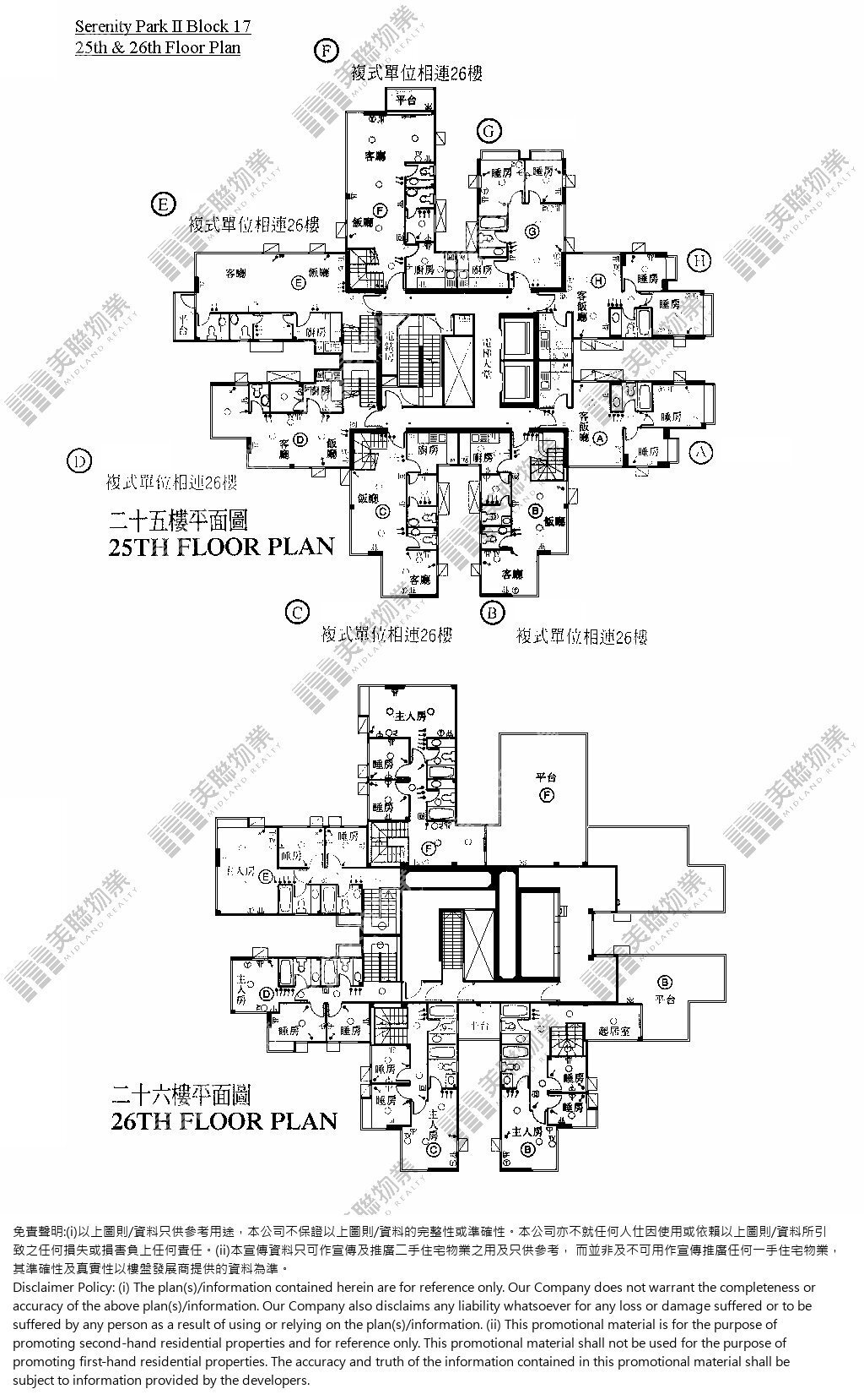 二期|17座|25/F-26/F|二期 17座 25/F-26/F