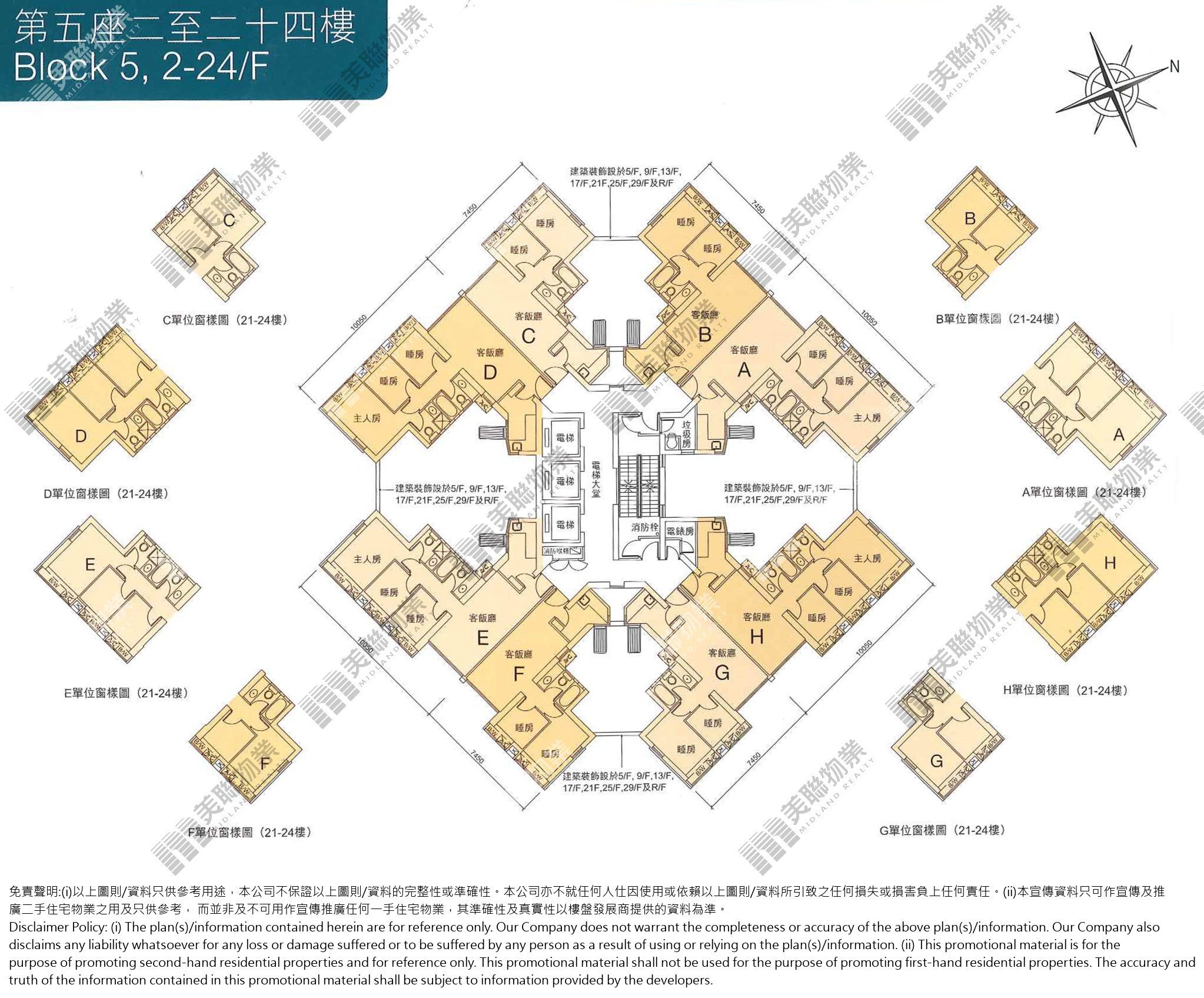 (未分期)|5座|2/F-24/F|5座 2/F-24/F