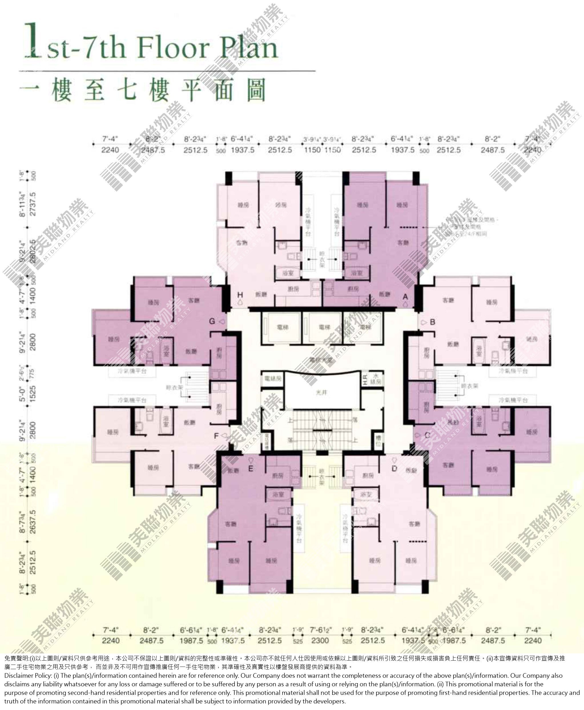 二期|9座|1/F-7/F|二期 9座 1/F-7/F