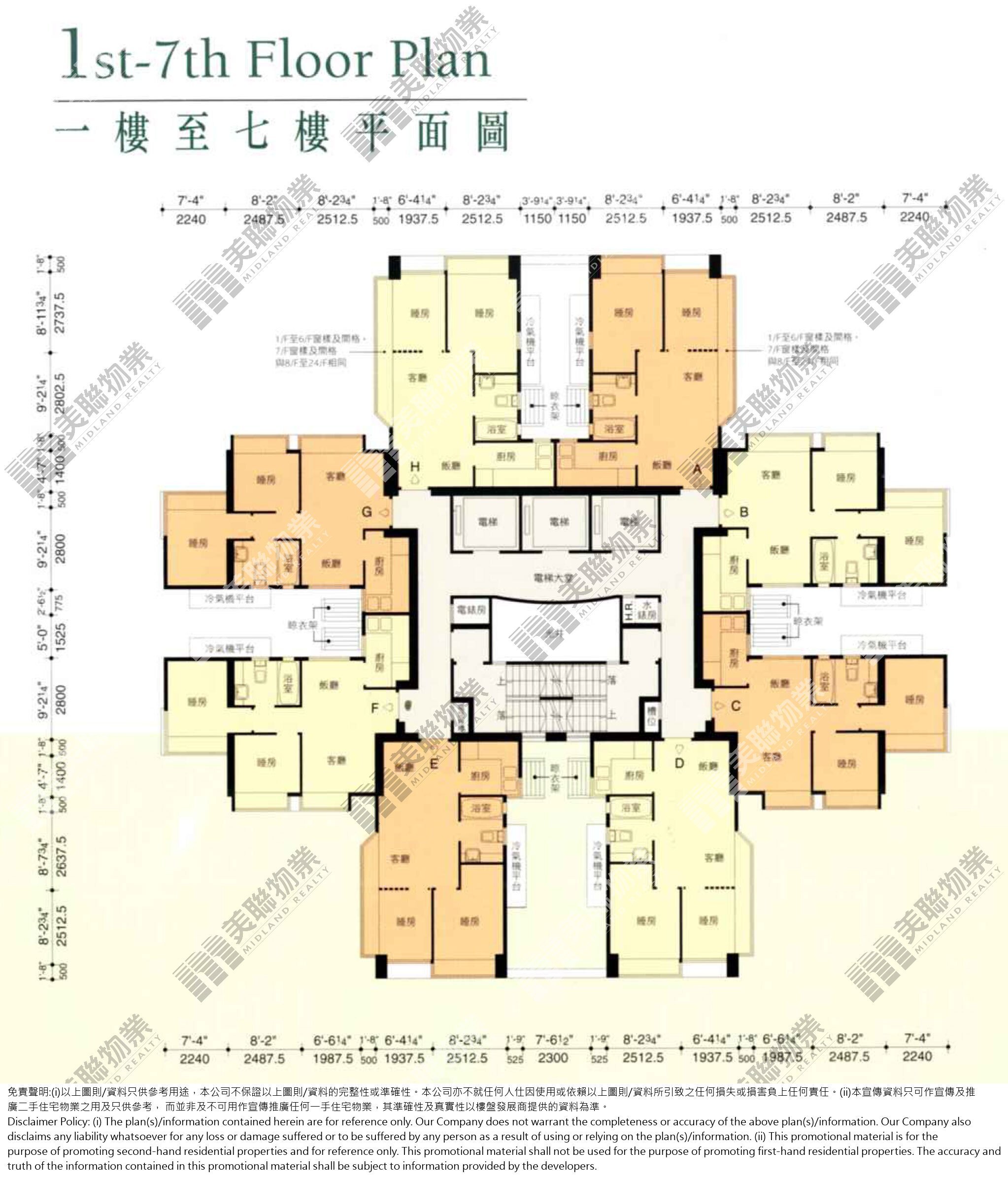 二期|8座|1/F-7/F|二期 8座 1/F-7/F